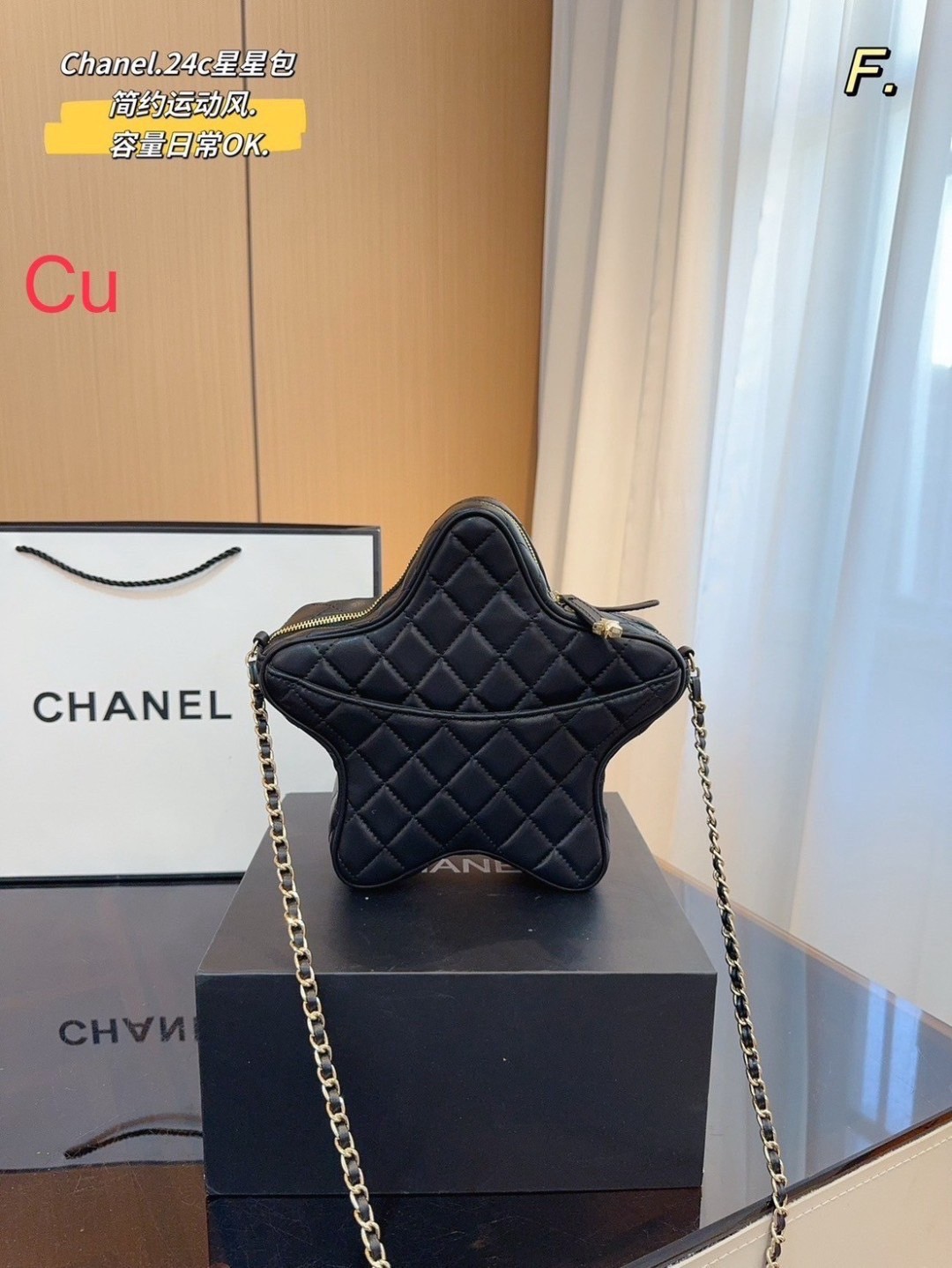 CHANEL STAR BAG IN LEATHER กระเป๋าสะพายรูปดาว ดีไซส์น่ารักน่าใช้ เกรดไฮเอน 1:1 ใช้งานต่างประเทศได้