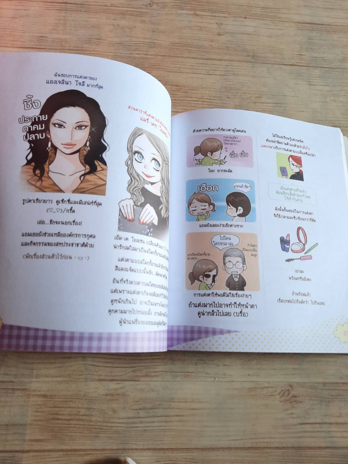 สวยเสกได้ สไตล์เกาหลี พิมพ์ครั้งที่ 3 คิมมีกยอง เรื่องและภาพ สมองสวย_จิตใจงาม แปล