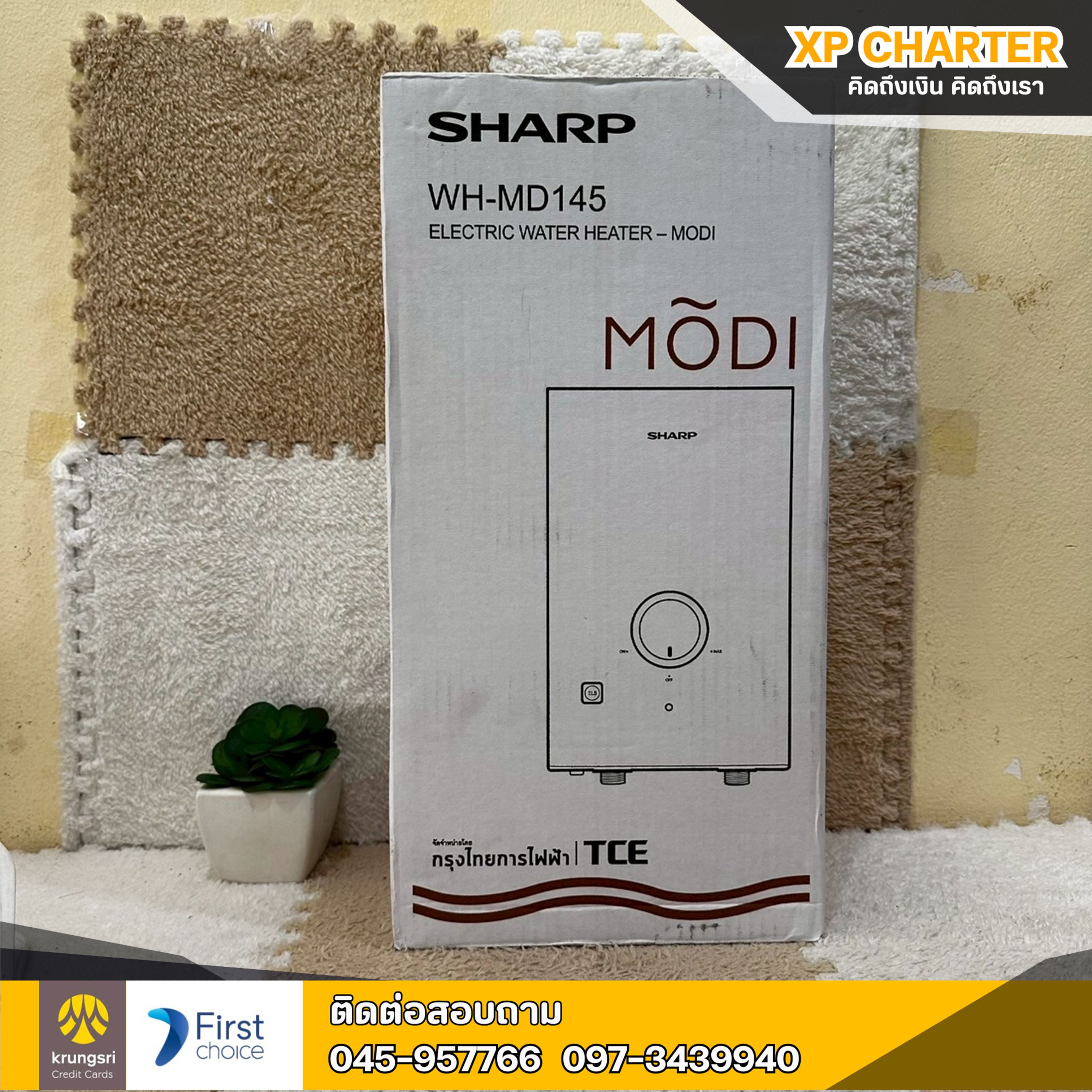 (รหัสสินค้า ร16211) ELECTROLUX เครื่องทำน้ำอุ่น (4500 วัตต์) รุ่น WH-MD145 ** เป็นสินค้าขายตามสภาพ ไม่มีประกันร้าน **