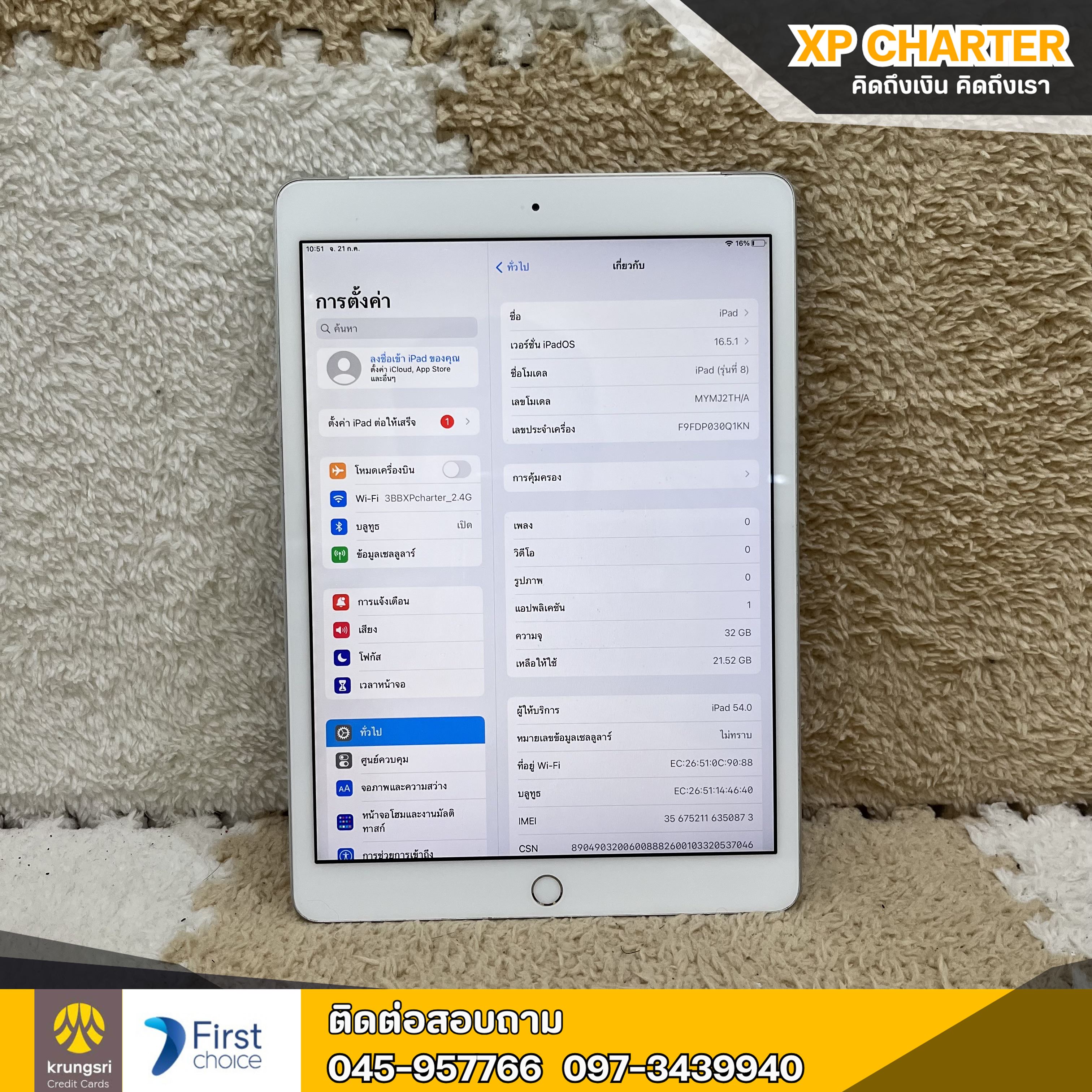 (รหัสสินค้า ร16505) Apple Ipad Gen8 Wi-Fi + Cellular 32GB/TH **ไม่มีประกันร้าน**