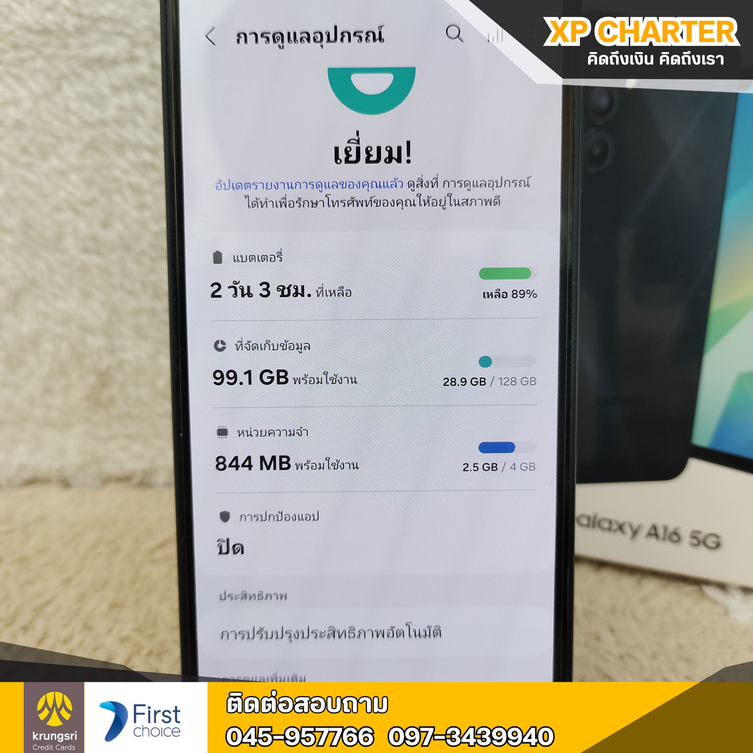 (รหัสสินค้า ร16549) Samsung A16 จอ 6.7นิ้ว ** เป็นสินค้าขายตามสภาพ ไม่มีประกันร้าน **