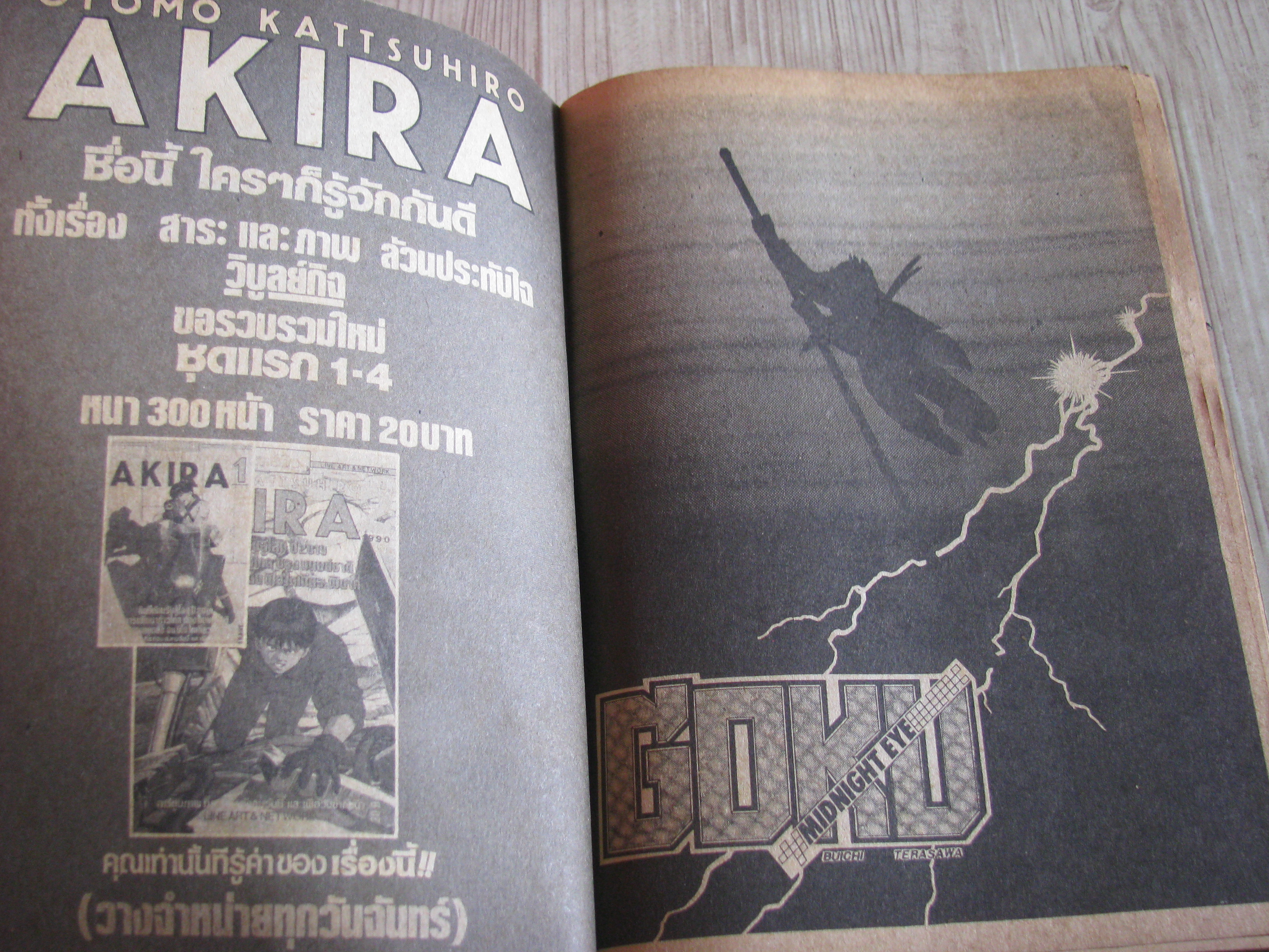 WEEKLY เล่ม 14