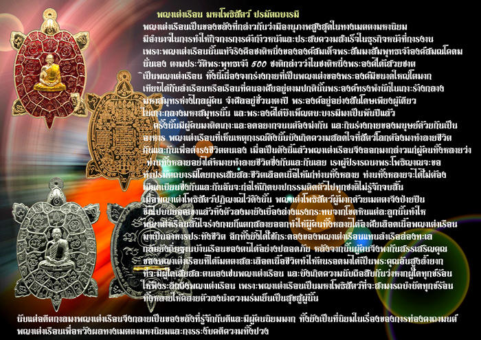 สินค้าหมดค่ะ เหรียญพญาเต่าเรือน หลวงพ่อสนั่น รุ่นนาสังสิโมโพธิสัตโตฯ เนื้อตะกั่ว หลังเรียบจารมือ ฝังตะกรุดทองคำ วัดกลางราชครูธาราม พร้อมกล่องเดิมค่ะ