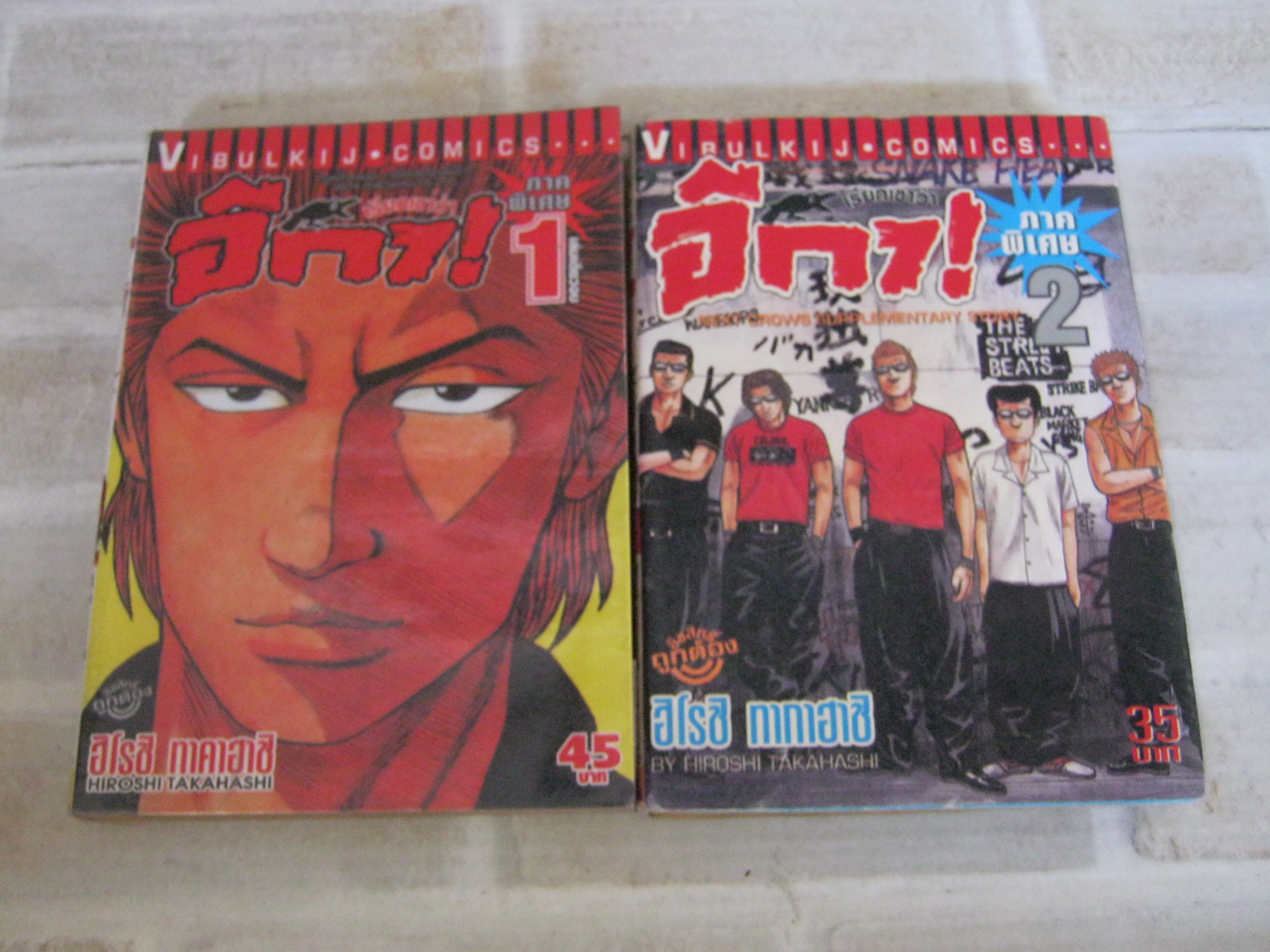 เรียกเขาว่า อีกา ภาคพิเศษ ชุด เล่ม 1,2 ฮิโรชิ ทาคาฮาชิ เขียน***สินค้าหมด***