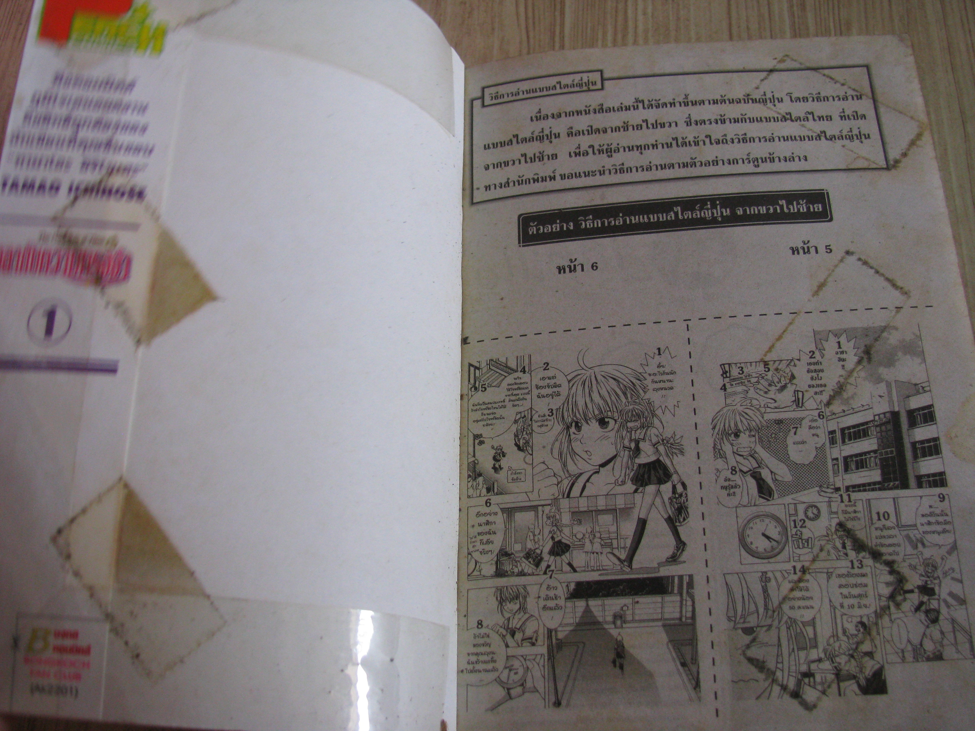 เวลากับความทรงจํา ครบชุด 2 เล่มจบ