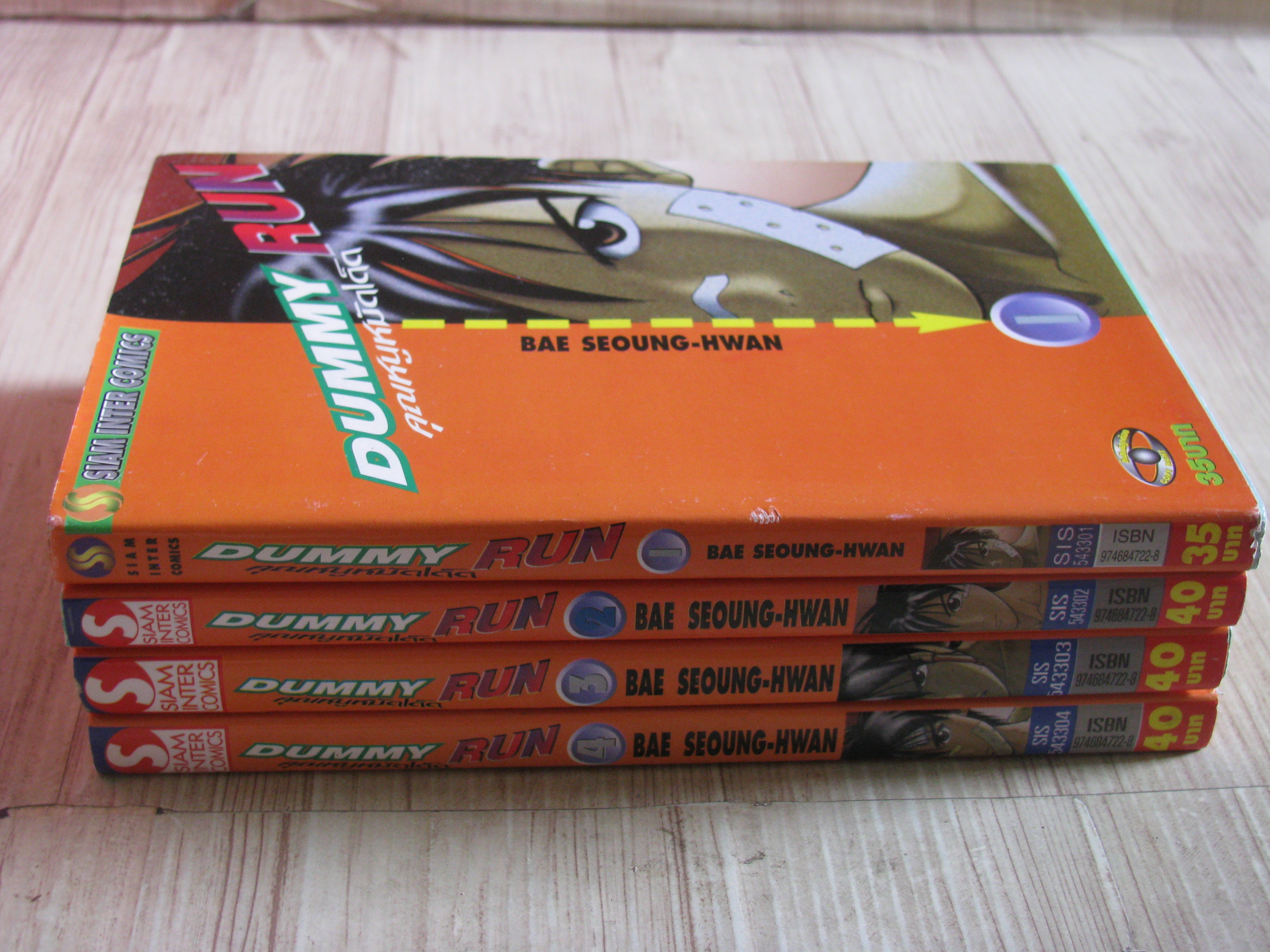 DUMMY RUN คุณหนูหมัดเด๋ด ครบชุด 4 เล่มจบ Bae Seaung -Hwan เขียน