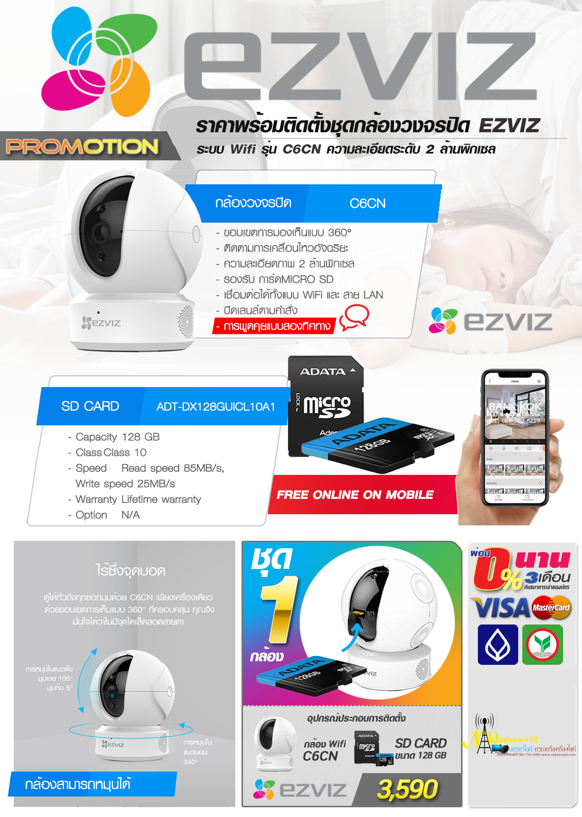 PROMOTION ระบบ Wifi รุ่น HUCKY AIR ความละเอียดระดับ 2 ล้านพิกเซล