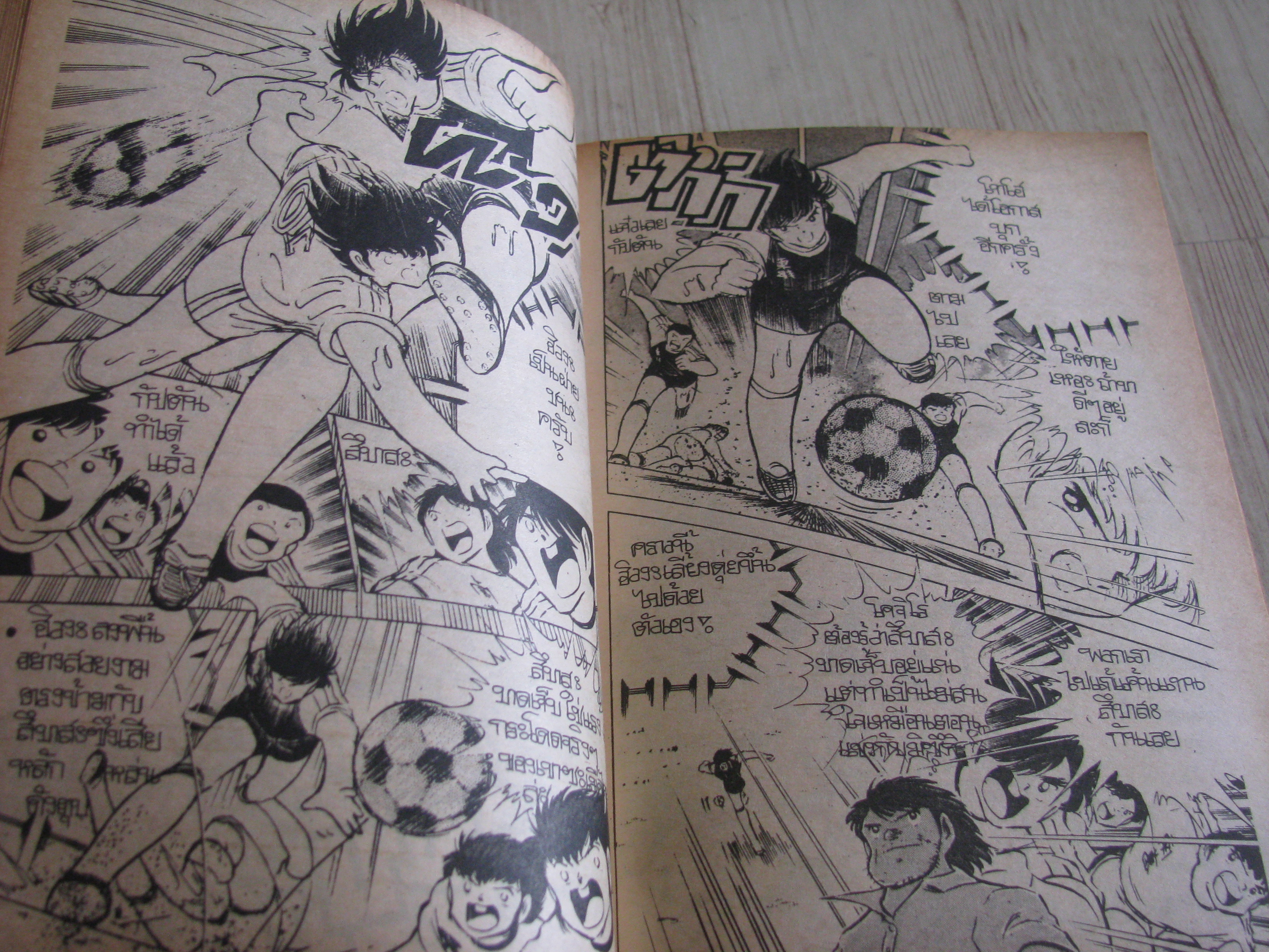 กัปตันสึบาสะ ชุด เล่ม 2,3,4,6,7,8,9,10,11,13,15,16 (ขาดเล่ม 1,5,12,14) 16 เล่มจบ (สภาพสะสม)