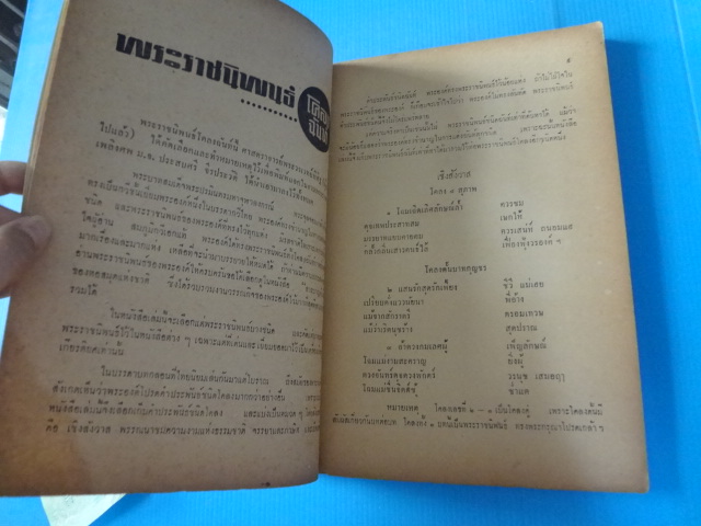 ชุมนุมจุฬาฯ (กระดาษมีรอยขาด)