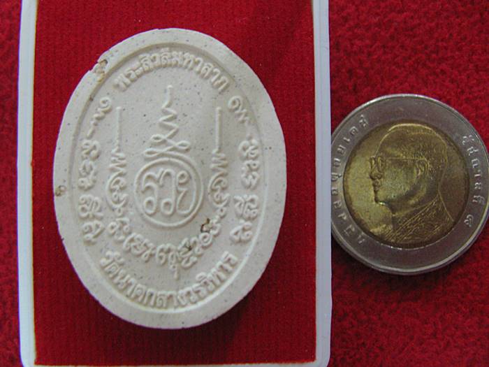 พระสิวลีมหาลาภ (นั่งอุ้มบาตร) รุ่นมหาสมปรารถนา มีคำว่า รวย ของวัดนาคกลางวรวิหาร พร้อมกล่องเดิมค่ะ