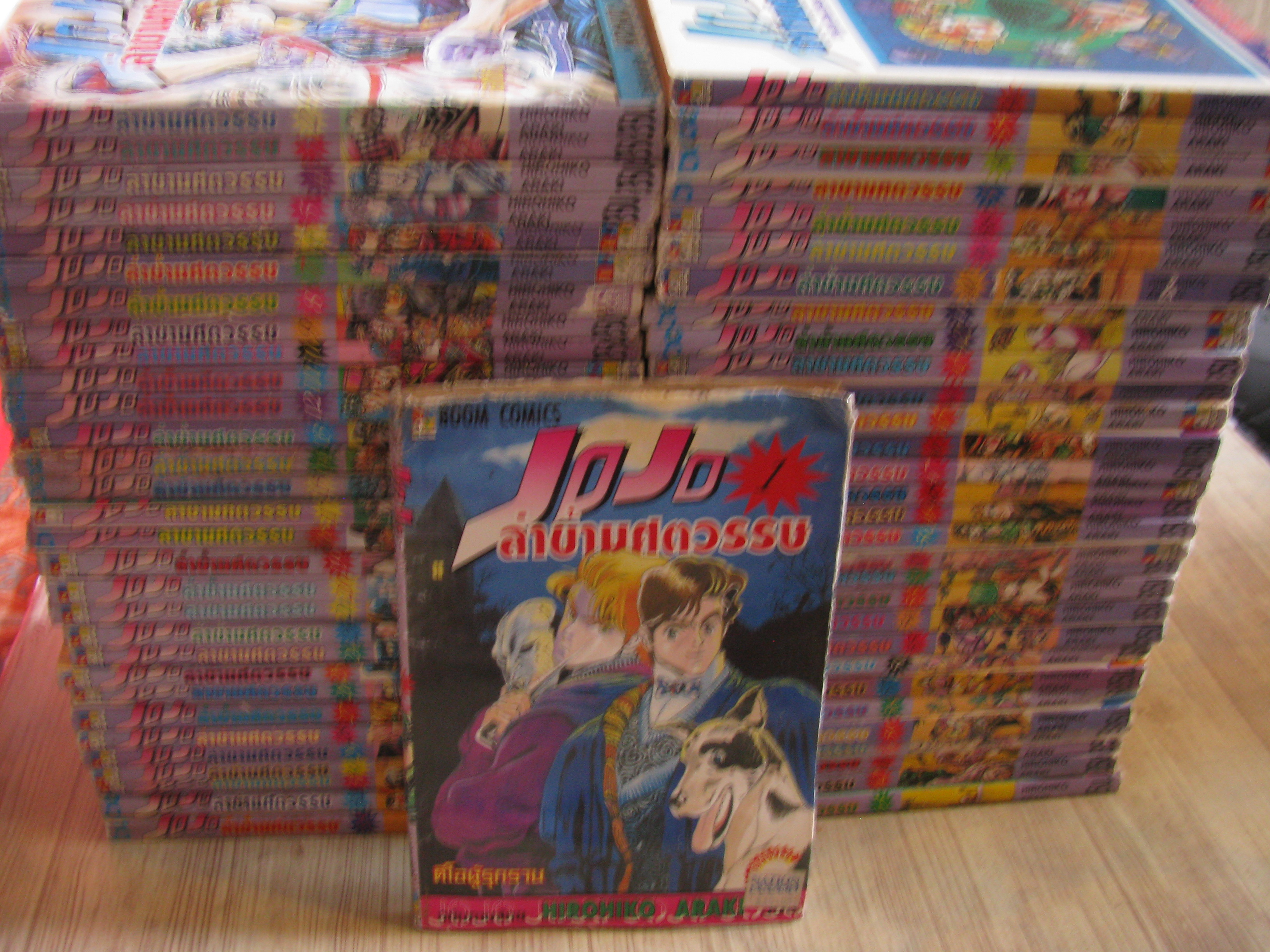 JOJO ล่าข้ามศตวรรษ ชุด เล่ม 1-63 (63 เล่มจบ) Hirohiko Araki เขียน (สภาพสะสม) {ไม่ขายแยกเล่ม)