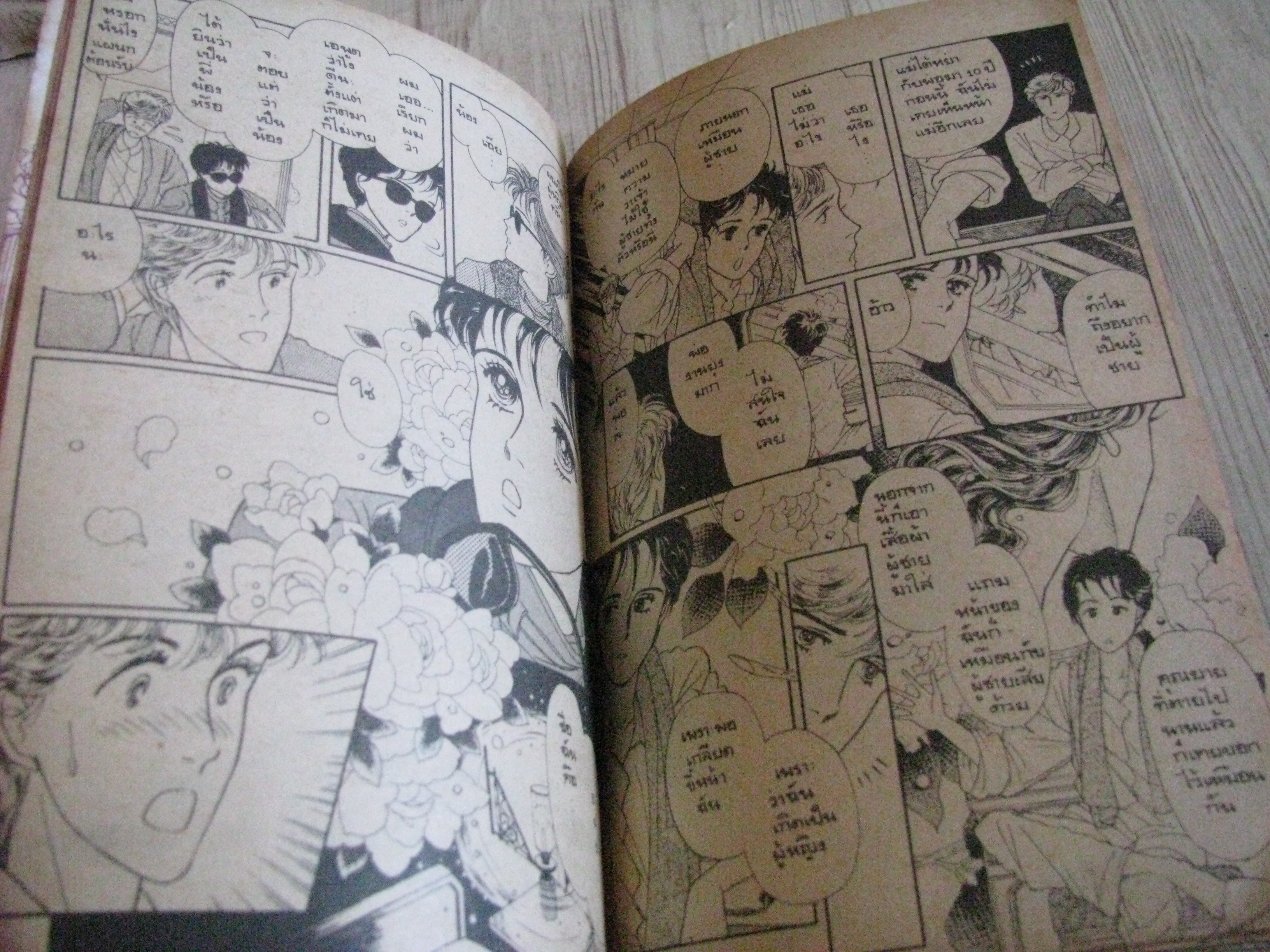 รักนิรันดร์ เล่มเดียวจบ โยชิมุระ อะเคมิ เขียน