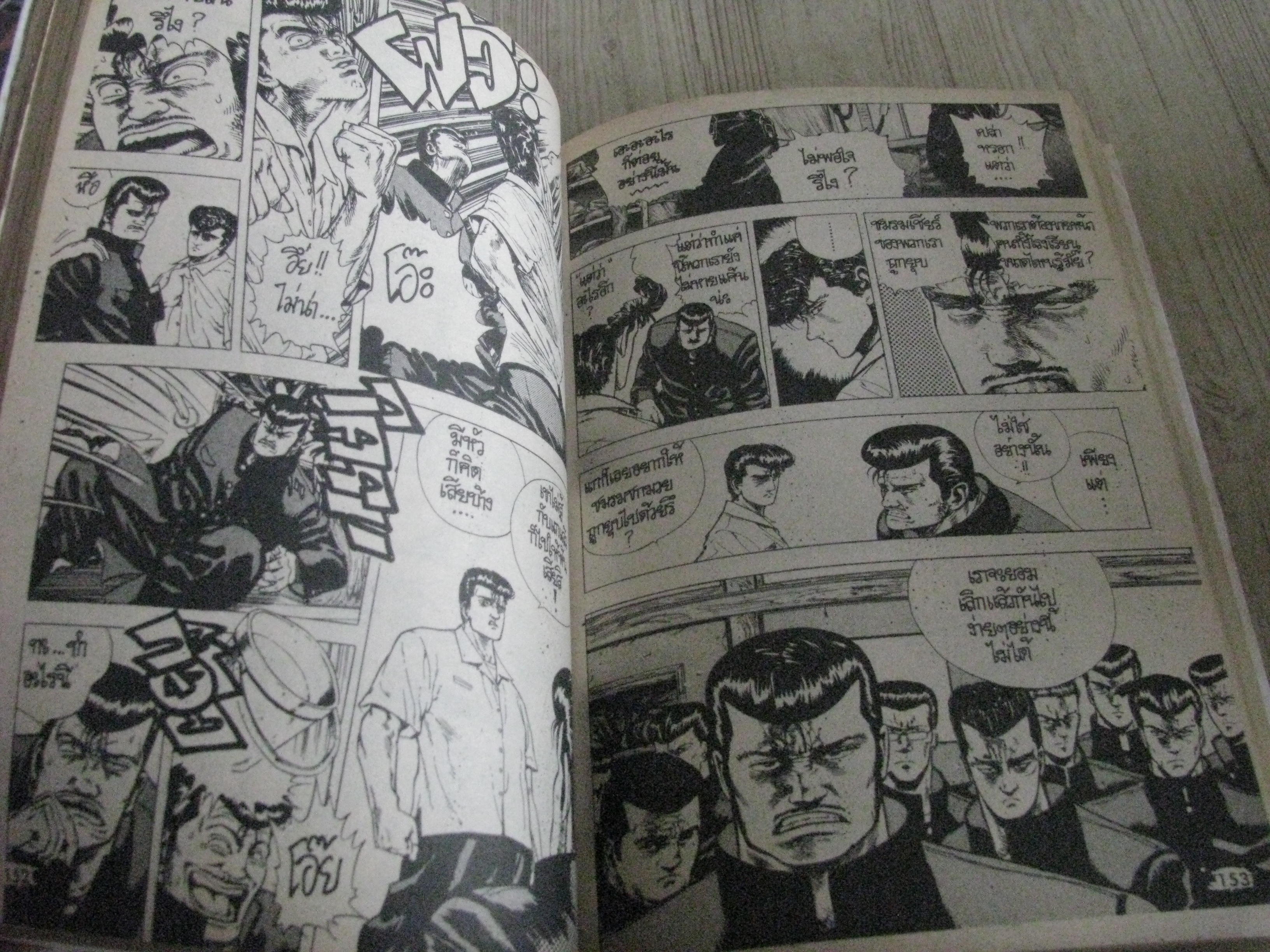 อย่างนี้สิ BLUES ภาค 1 ชุด เล่ม 1,4 (4 เล่มจบ)