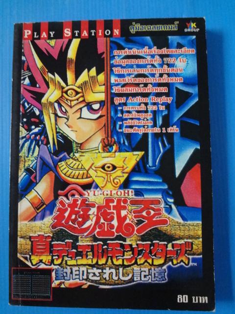 YU - GI -OH!