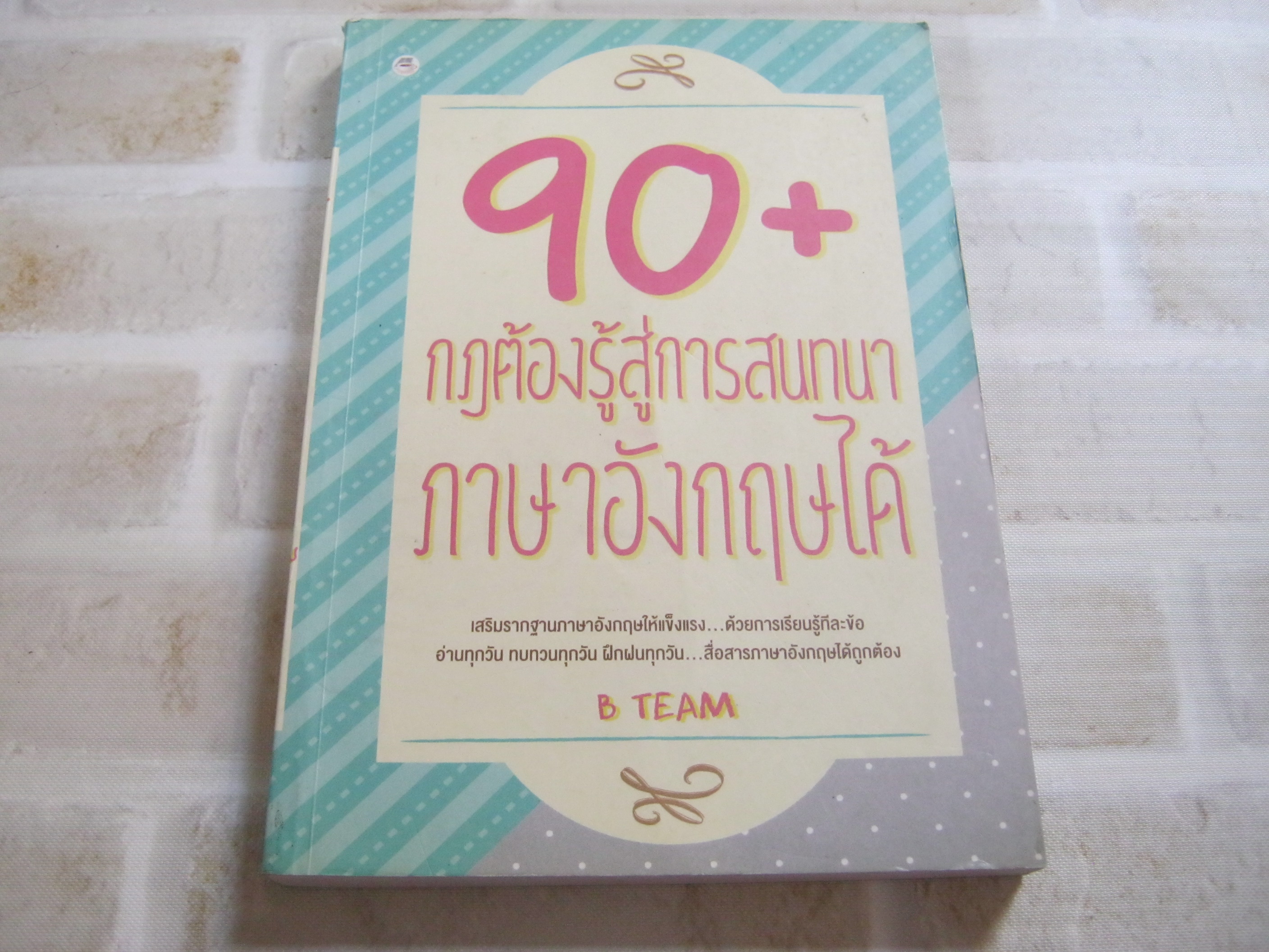 90+ กฏต้องรู้สู่การสนทนาภาษาอังกฤษได้ โดย B Team