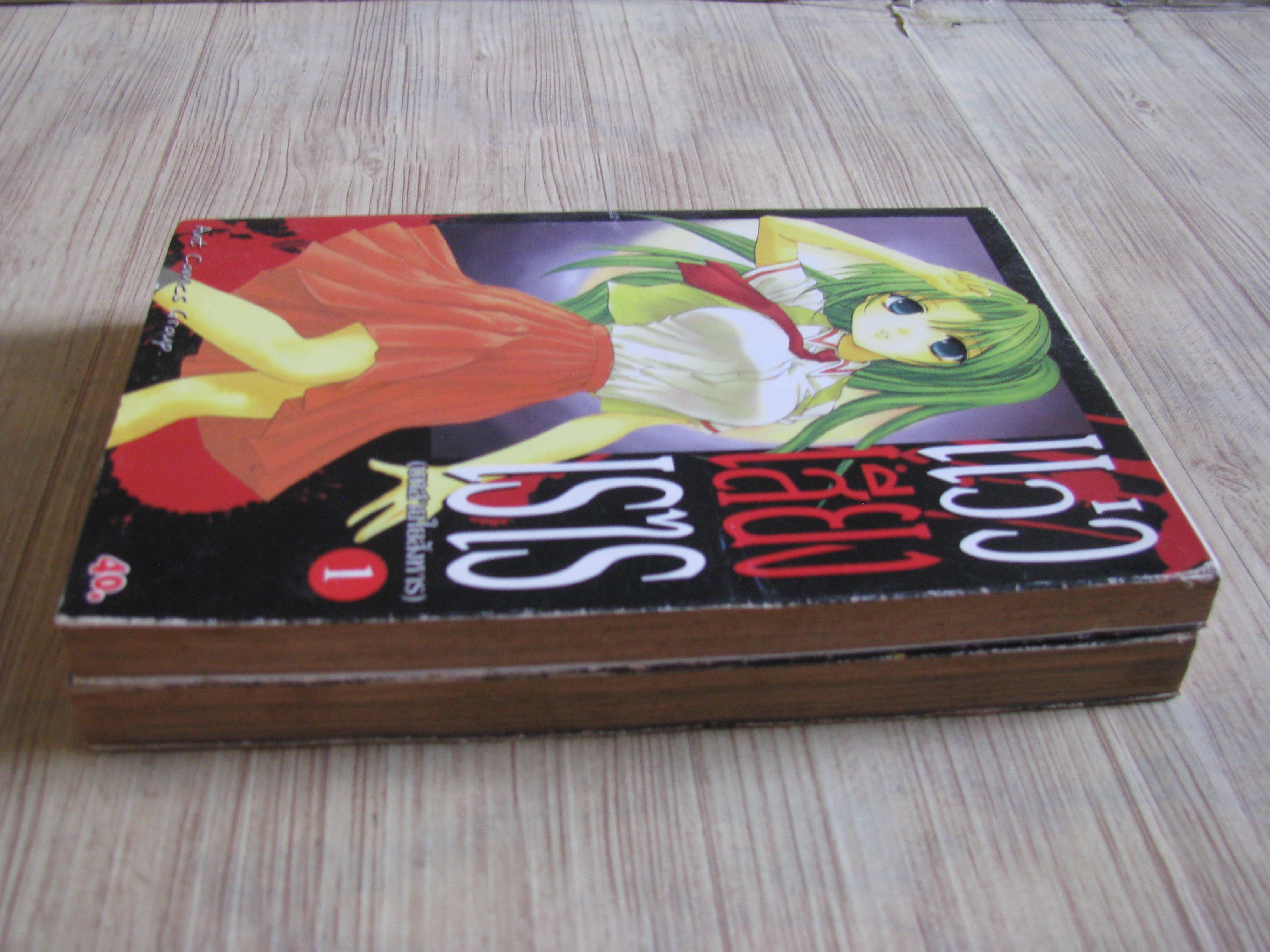 แว่วเสียงเรไร (บทสายใยสังหาร) ครบชุด 2 เล่มจบ