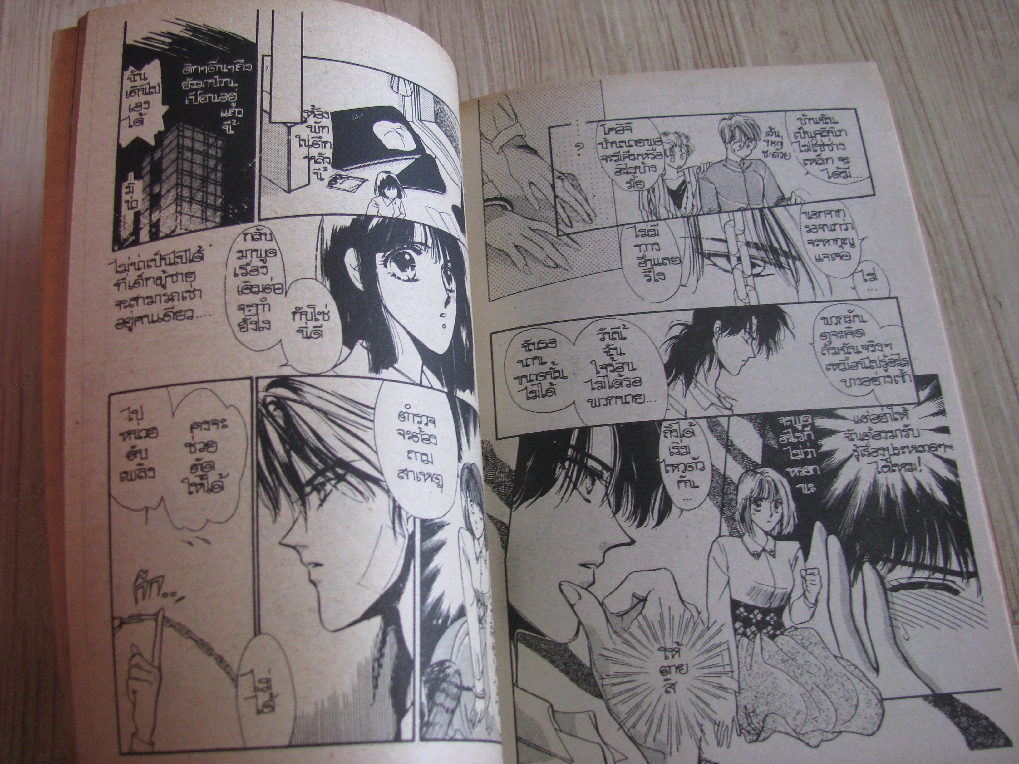 HUSH-A-BY-BABY หนุ่มโหด สาวห้าว เล่มเดียวจบ Mattsukawa Yuriko เขียน