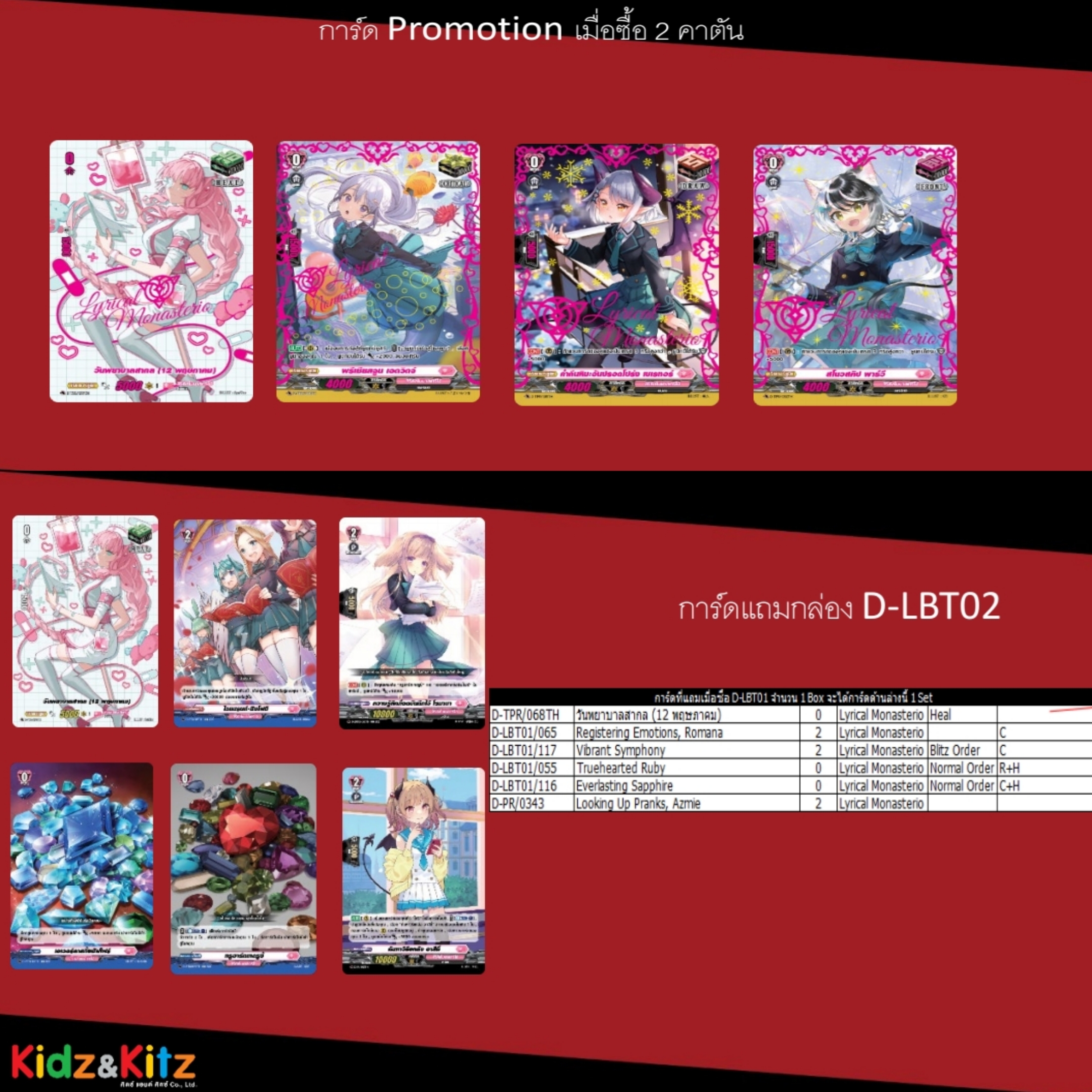 พร้อมส่ง แวนการ์ด Overdress VGT-D-LBT02 Lyrical Booster Pack 02: It’s a New School Term 1กล่อง 20ซอง