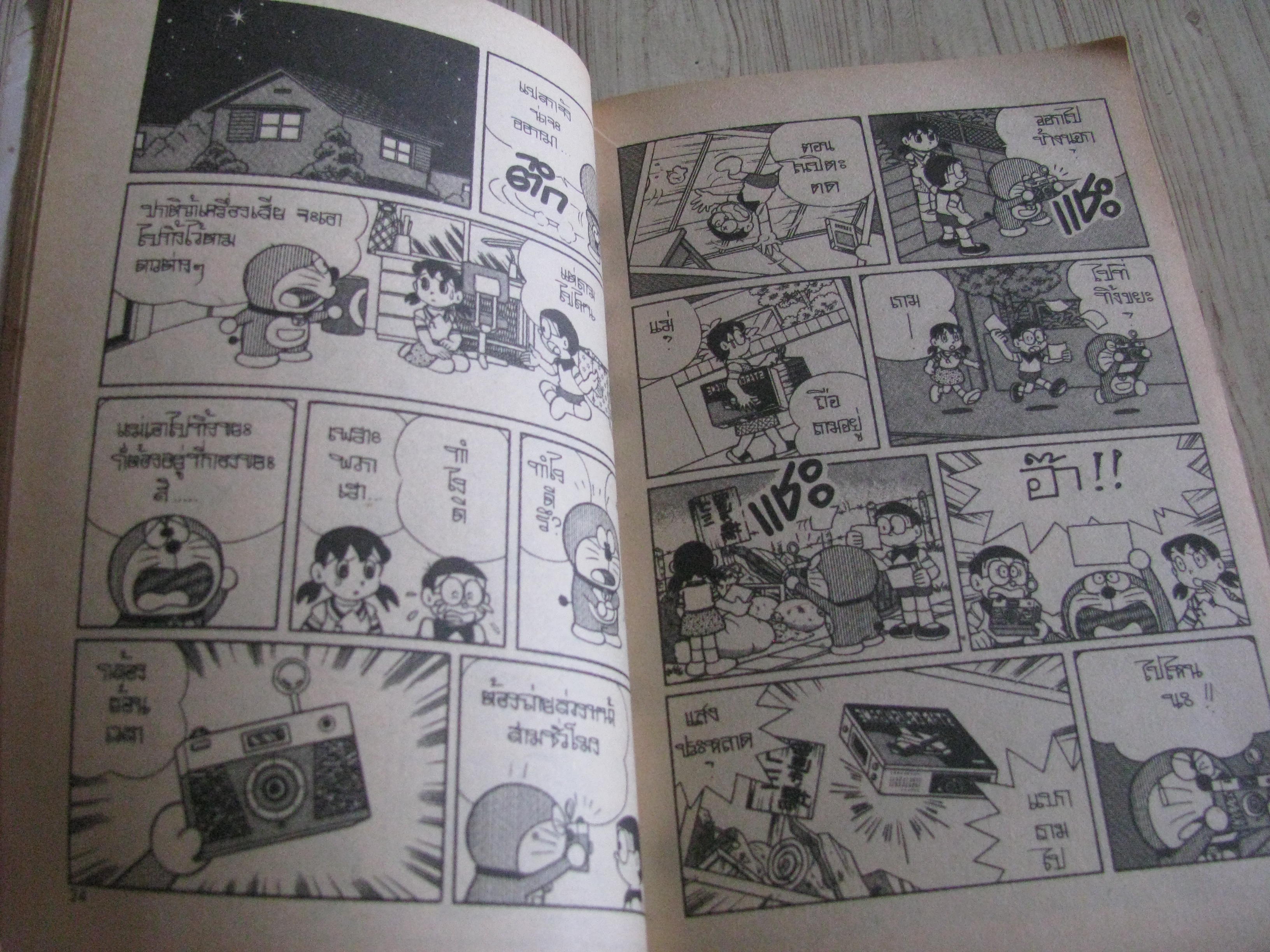 โดราเอม่อน 99 ฉบับครบรอบ 20 ปี ตอน คาราวานอวกาศ เล่มเดียวจบ