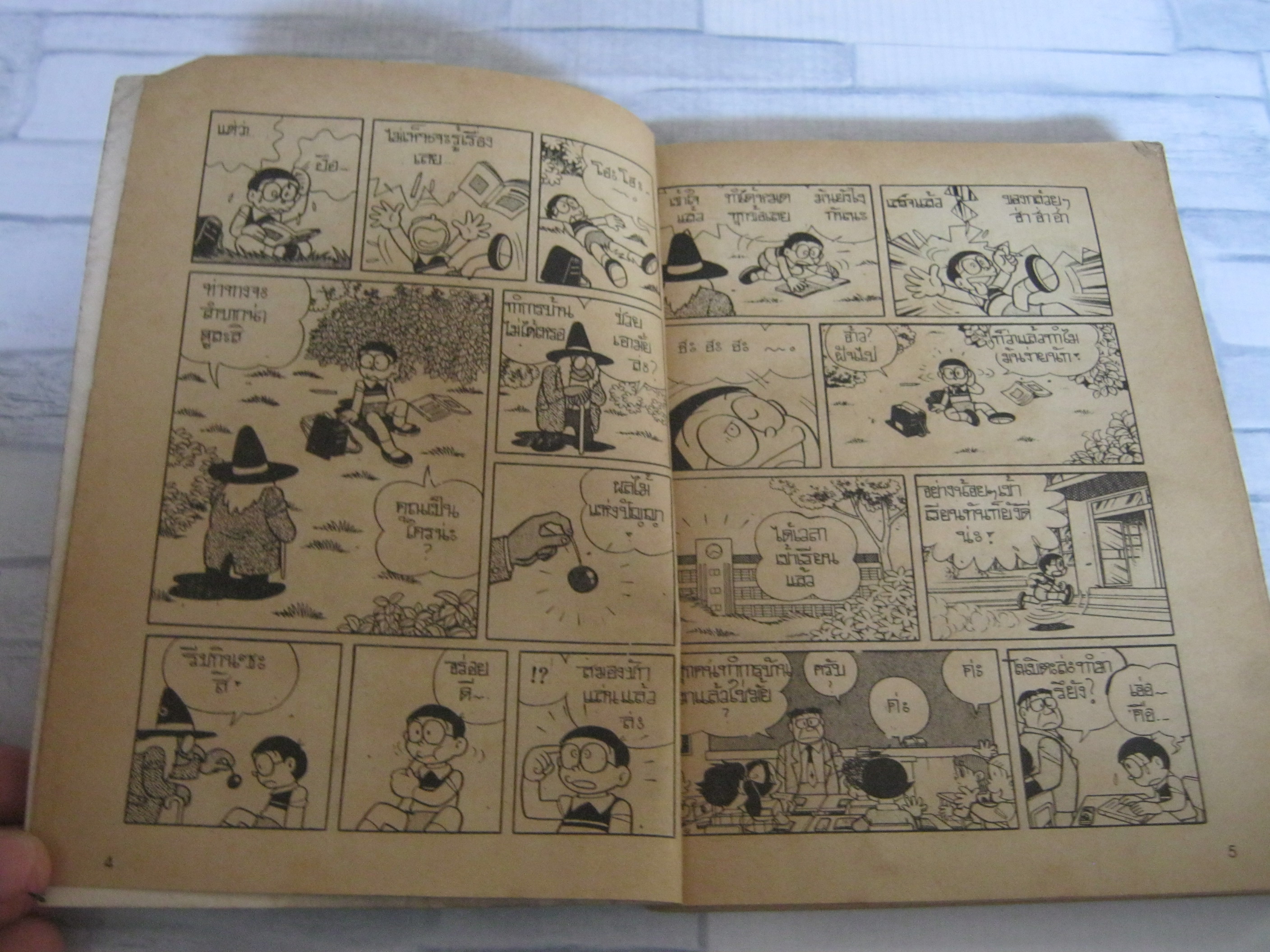 3 นักรบแห่งฝัน เล่ม 2