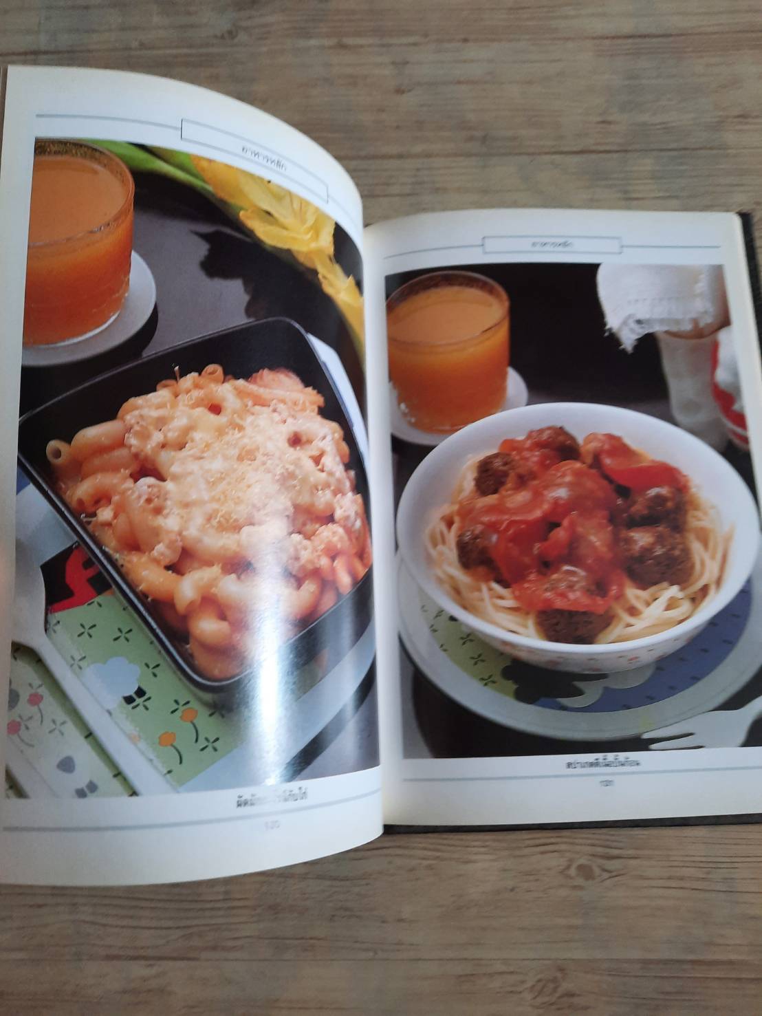 อาหารเด็ก โดย กองบรรณาธิการสำนักพิมพ์แสงแดด