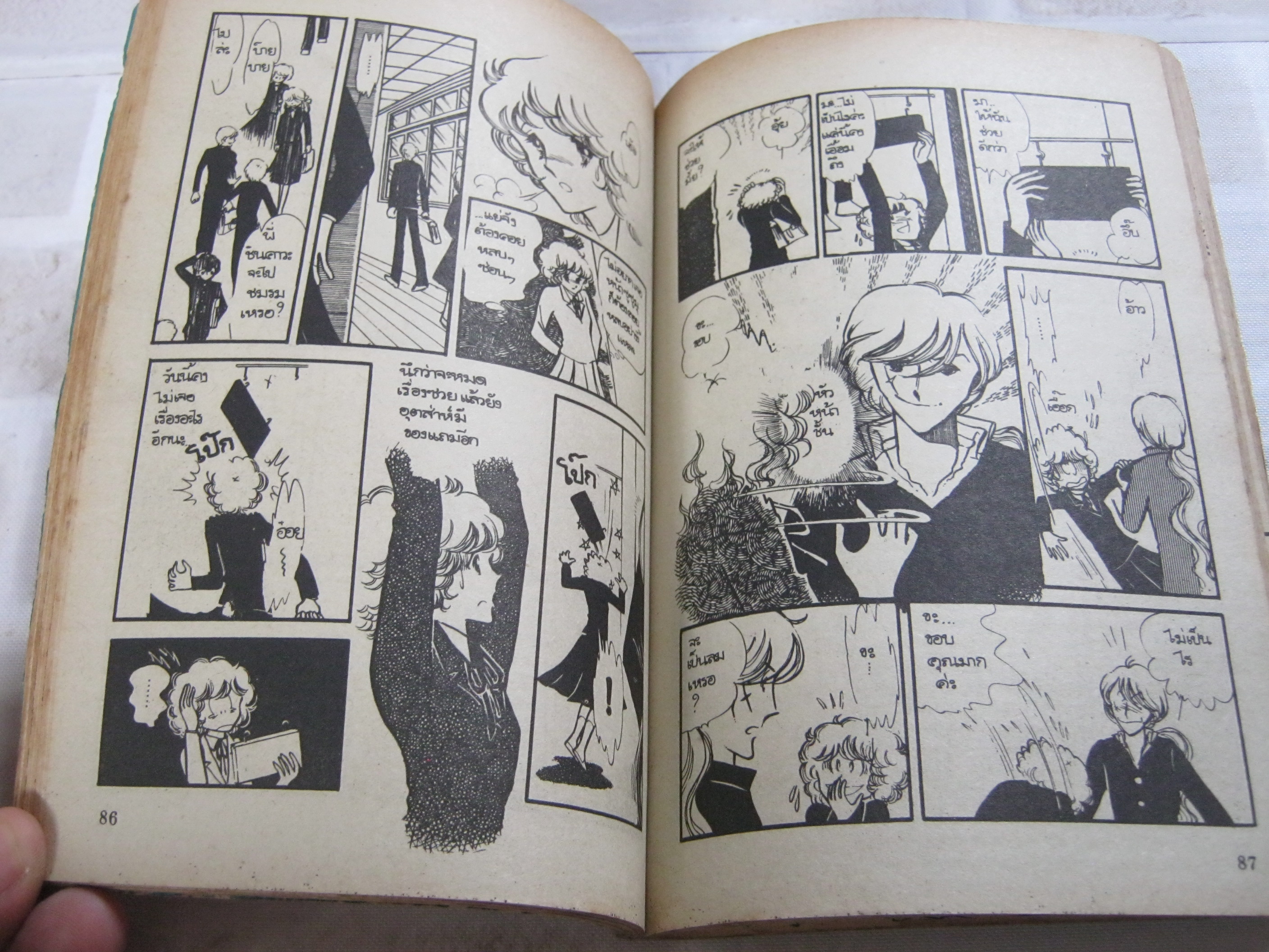 กู๊ดมอนิ่ง เล่มเดียวจบ