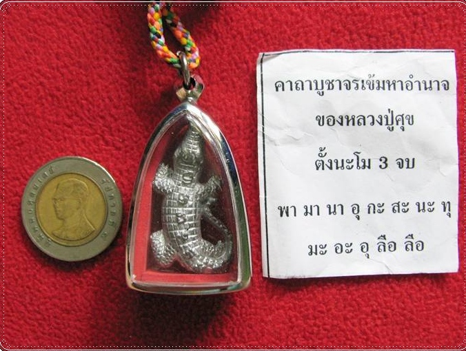 จรเข้มหาอำนาจของหลวงปู่ศุขเลี่ยมกรอบสแตนเลส วัดไผ่เลี้ยง กทม. จัดสร้างค่ะ