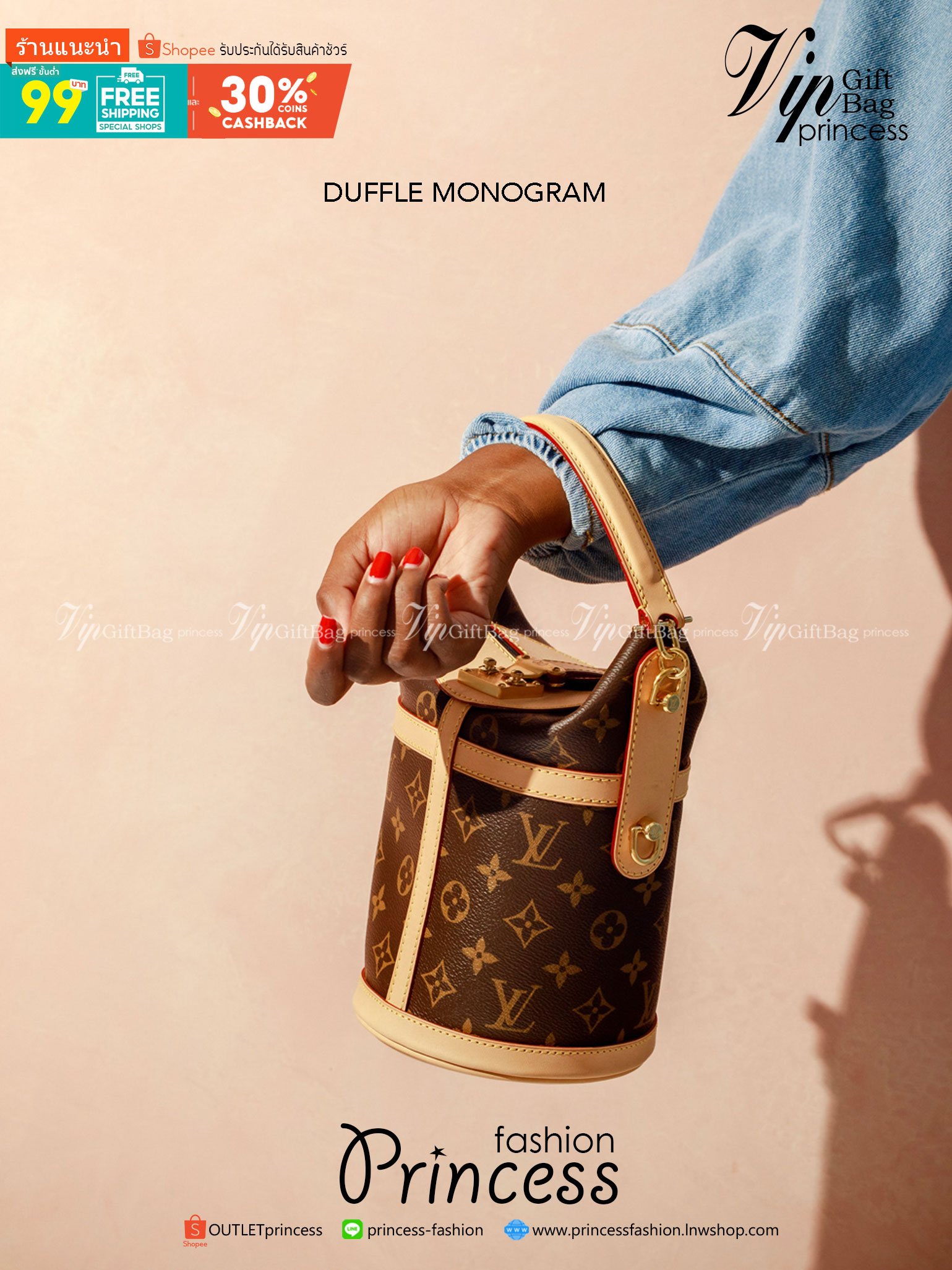 LV DUFFLE MONOGRAM / LV BUCKET BAG กระเป๋าถือทรงบัคเก็ตสุดหรู งานเกรดสวยคุ้มเกินราคา พร้อมสายยาว หรูหรา ขนาดกำลังดี ถือก็สวย สะพายก็เริส