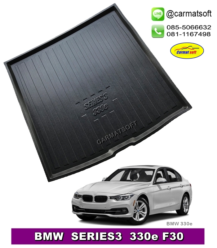 ถาดท้ายรถ BMW SEREIS 3 330e F30 ทนทาน เข้ารูป กันน้ำ กันฝุ่น กันเปื้อน