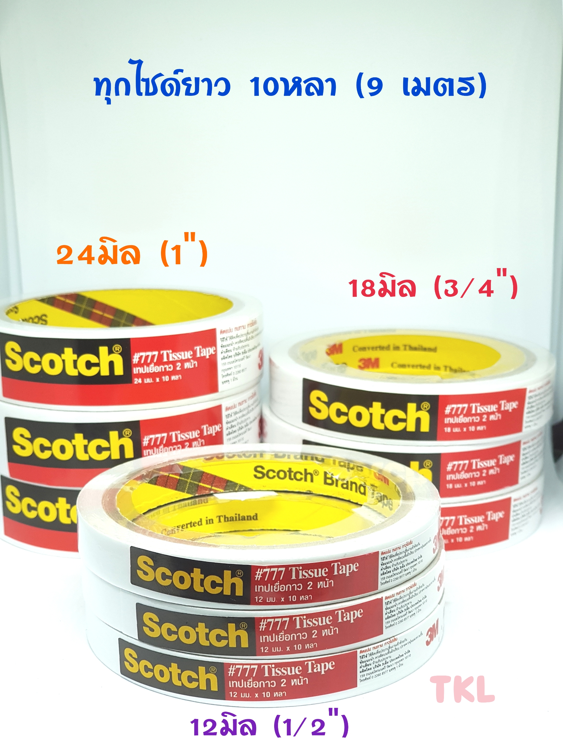 กาว2หน้าบาง 3M (เยื่อกาว)