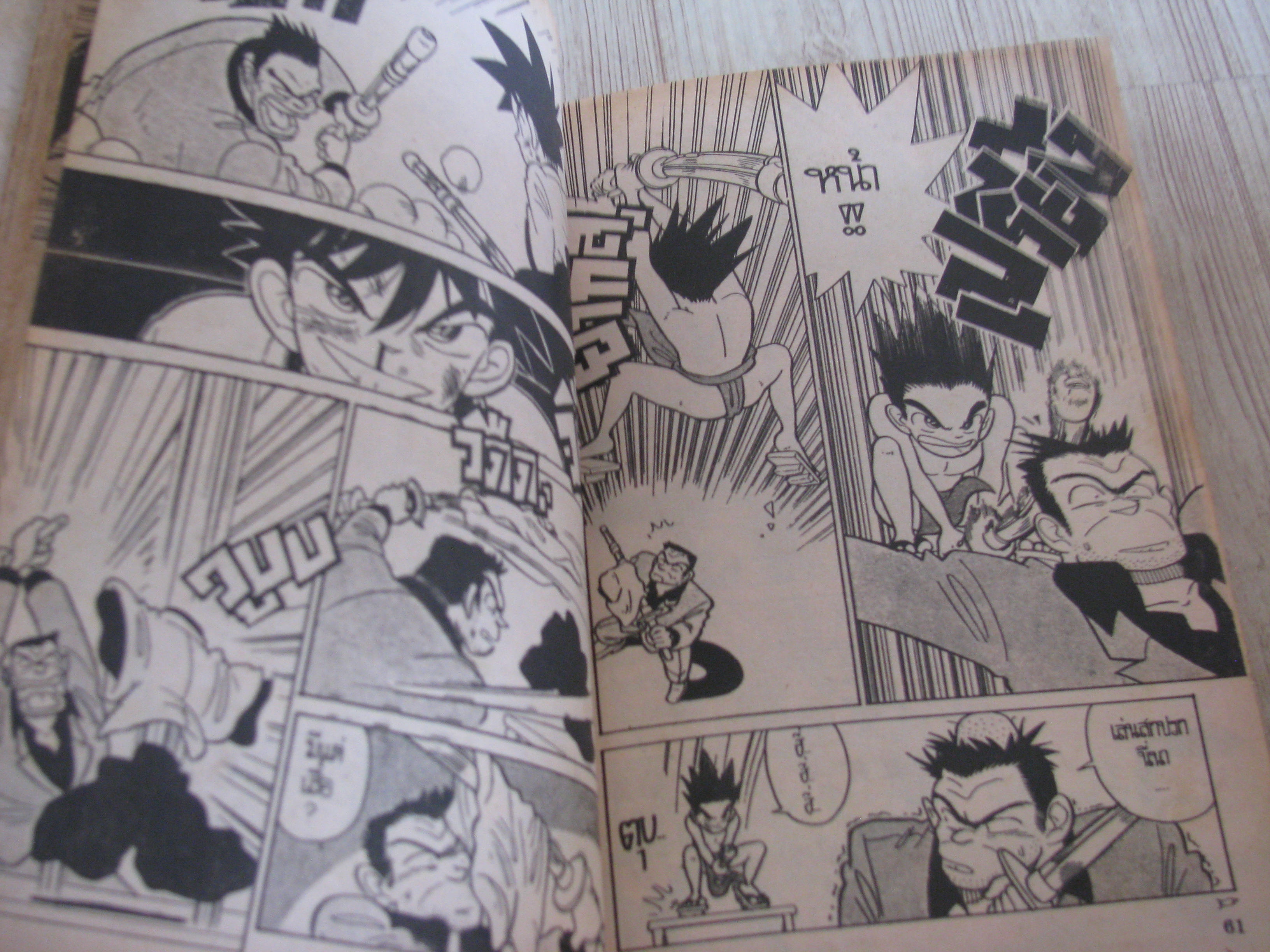 YAIBA ชุด เล่ม 1-10 (ขาดเล่ม 3,4)
