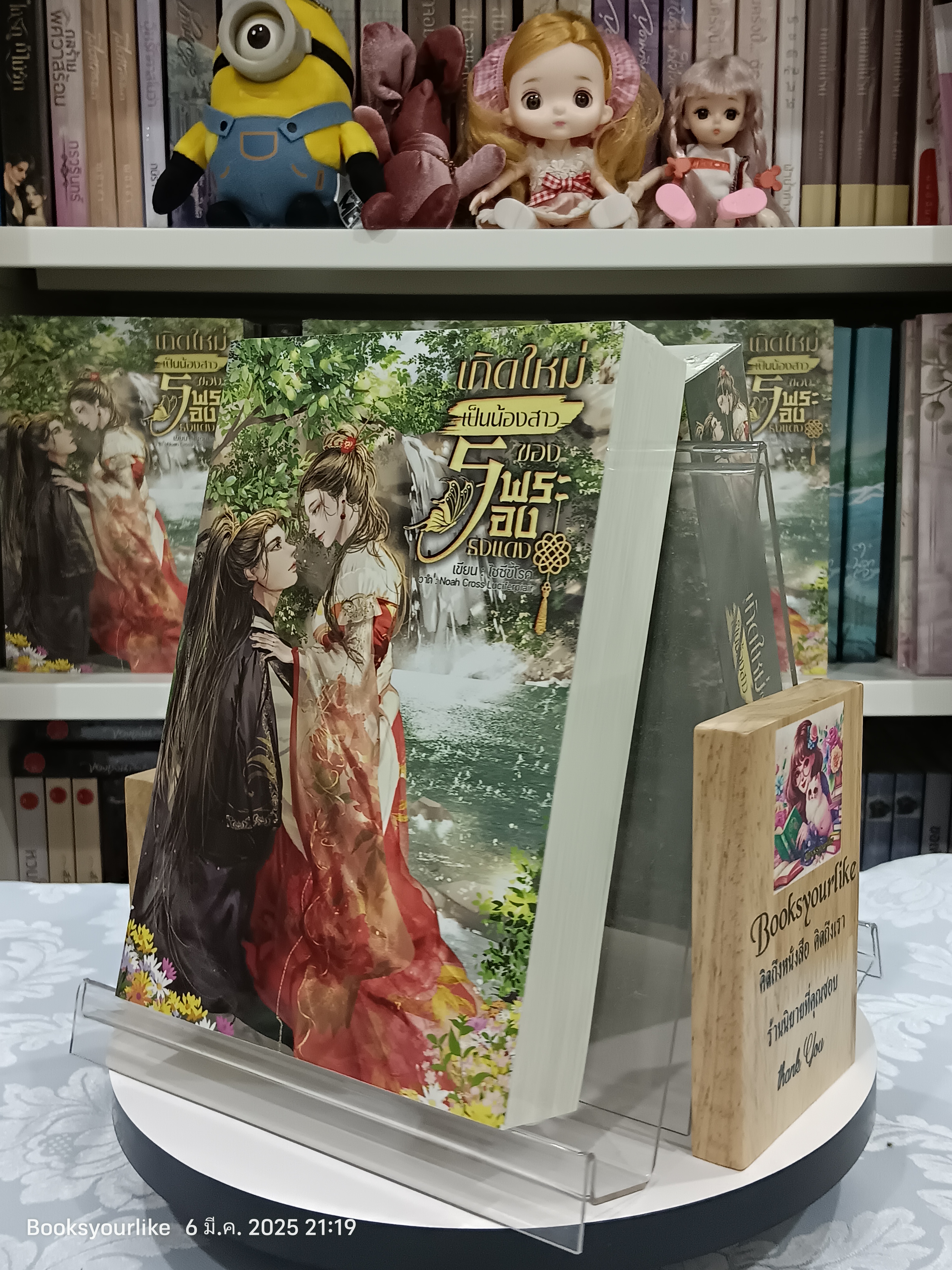เกิดใหม่เป็นน้องสาวของพระรองธงแดง,ผู้แต่ง,ไซซีขี้โรค,นิยายทำมือจีน ,ใหม่ในซีล