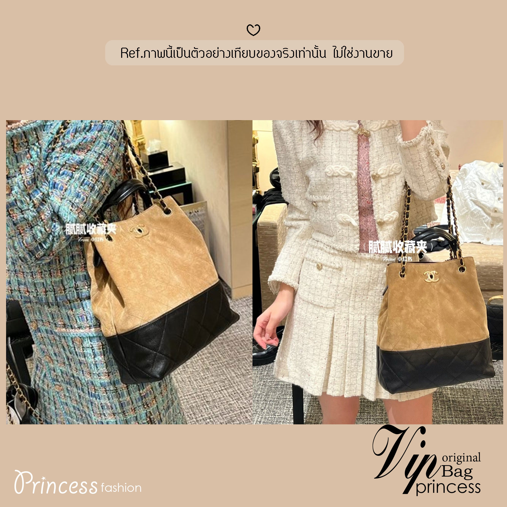 ORI หนังแท้ | CHANEL Shopping Bag 25A Suede Bag กระเป๋าช้อปปิ้งทรงโท้ท ดีไซน์ใหม่ทรงยาว หนังกลับสีทูโทน ในคอล Métiers D'art 2024/25 ดีไซน์ใหม่หนังกำมะหยี่โทนน้ำตาล ใช้งานง่าย สวยหรูดูแพง