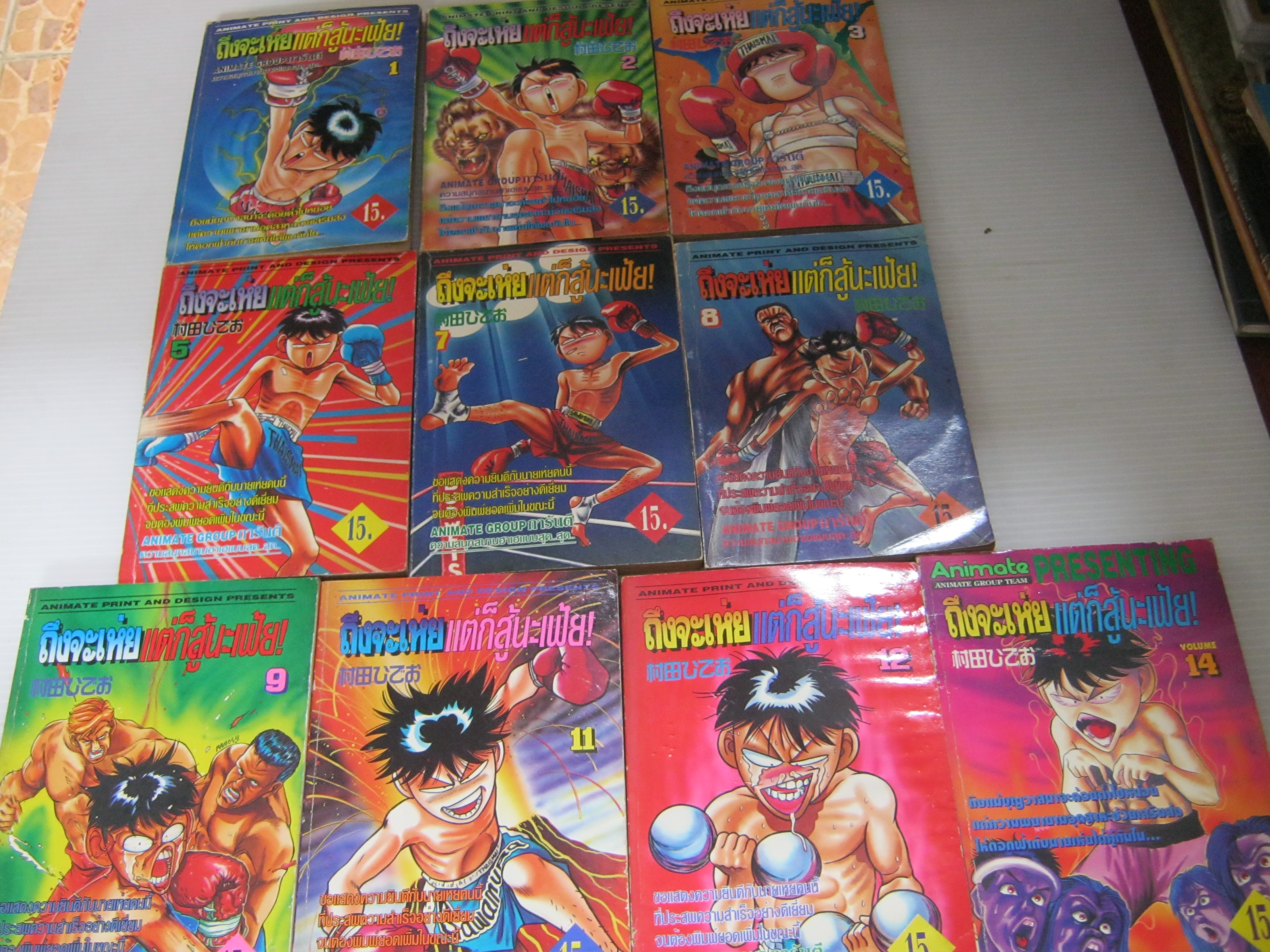 ถึงจะเห่ยแต่ก็สู้นะเฟ้ย ! ชุด เล่ม 1,2,3,5,7,8,9,11,12,14 ขาดเล่ม 4,6,10,13,15,16,17,18 ( 18 เล่มจบ )***สินค้าหมด***