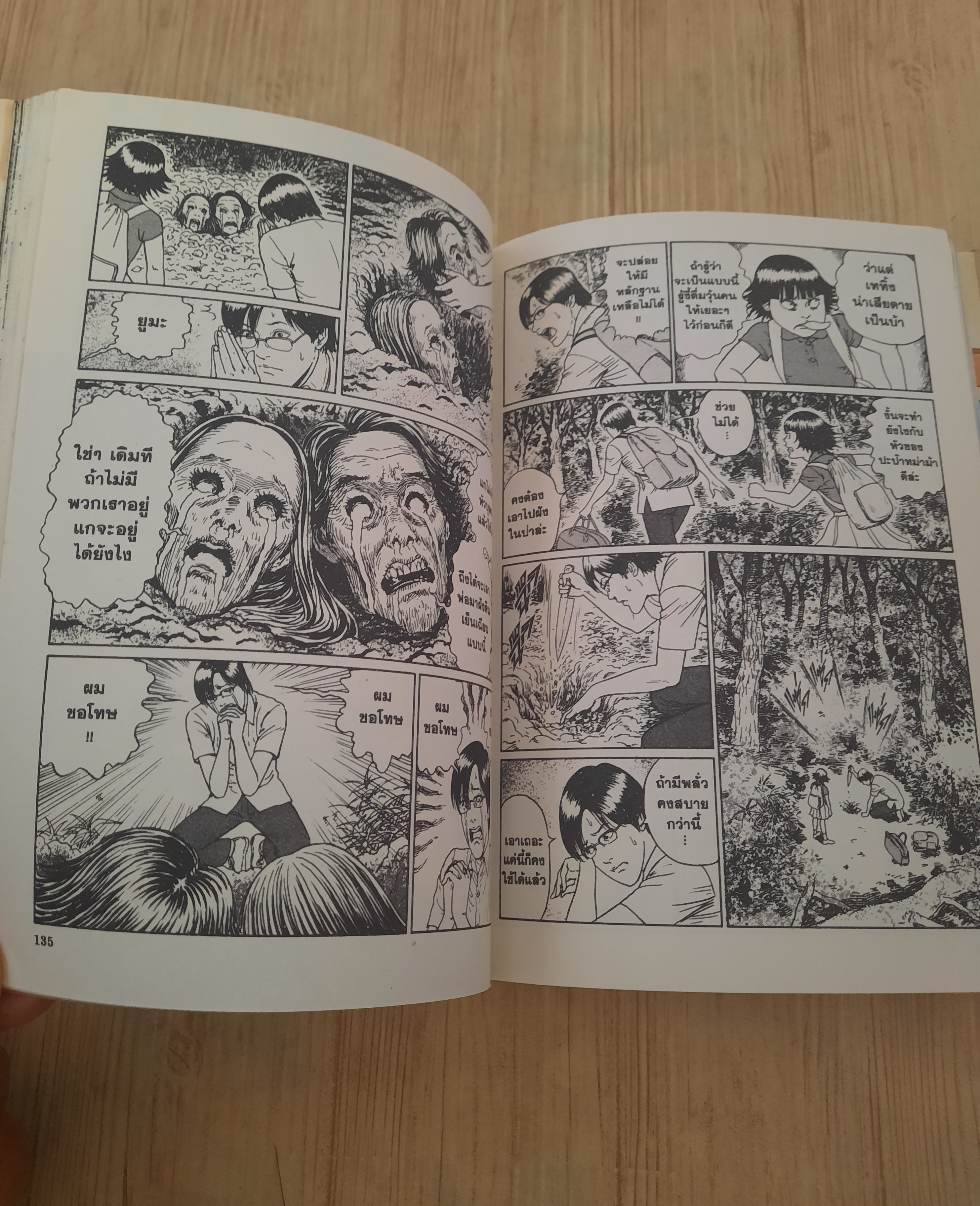 Q แอนด์ A ชุด เล่ม 1-5 (6 เล่มจบ) สภาพสะสม