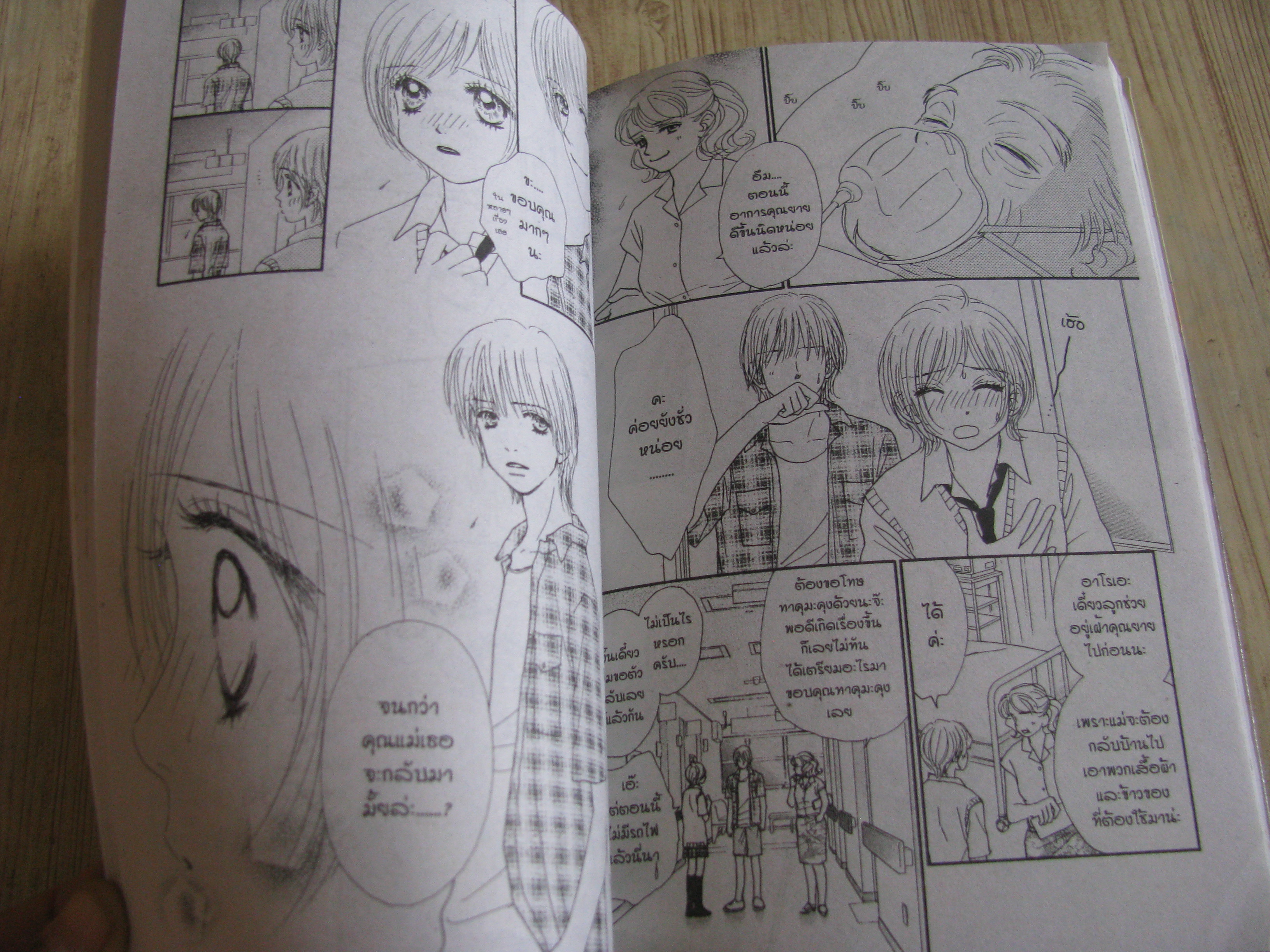 วันมหศจรรย์ของฉันกับซุเอะจัง เล่มเดียวจบ Satomi Ikezawa เขียน