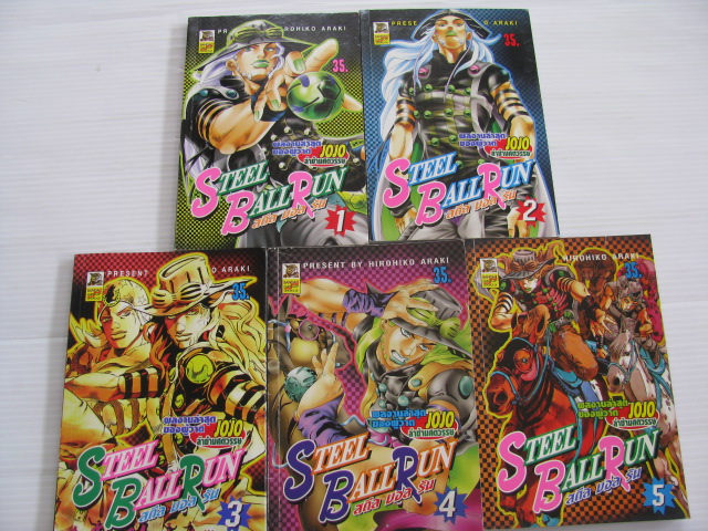 STEEL BALL RUN สตีล บอล รัน เล่ม 1-5 ฮิโรฮิโกะ อารากิ เขียน***สินค้าหมด***