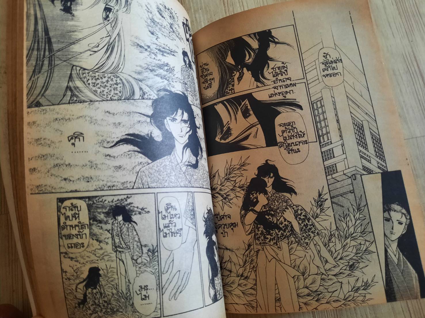 GIFT MAGAZINE ฉบับ MYSTERY ชุด เล่ม 1-12