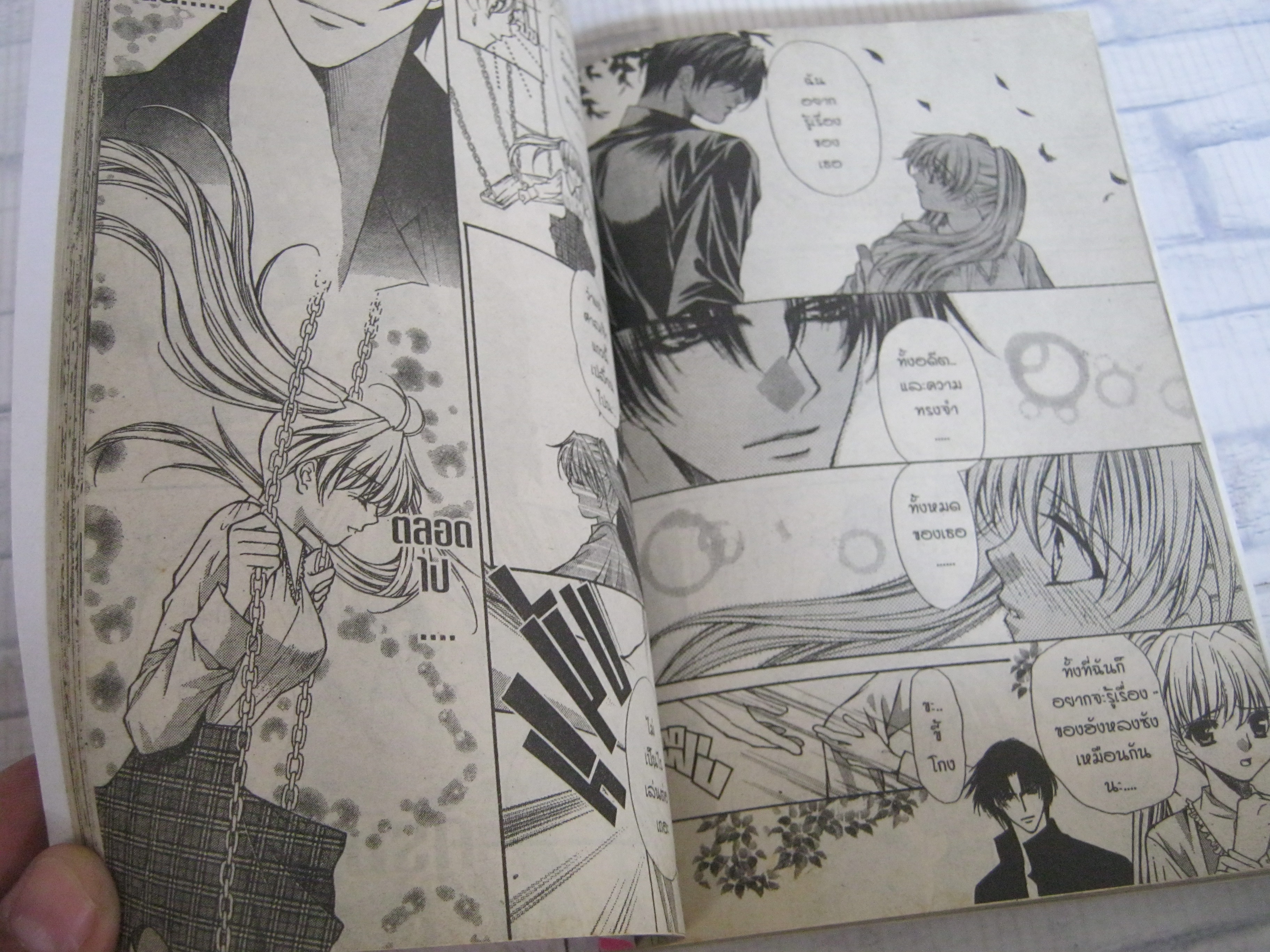 มาเฟียที่รัก ชุด เล่ม 1-8 ( 9 เล่มจบ ) Shinjo Mayu เขียน