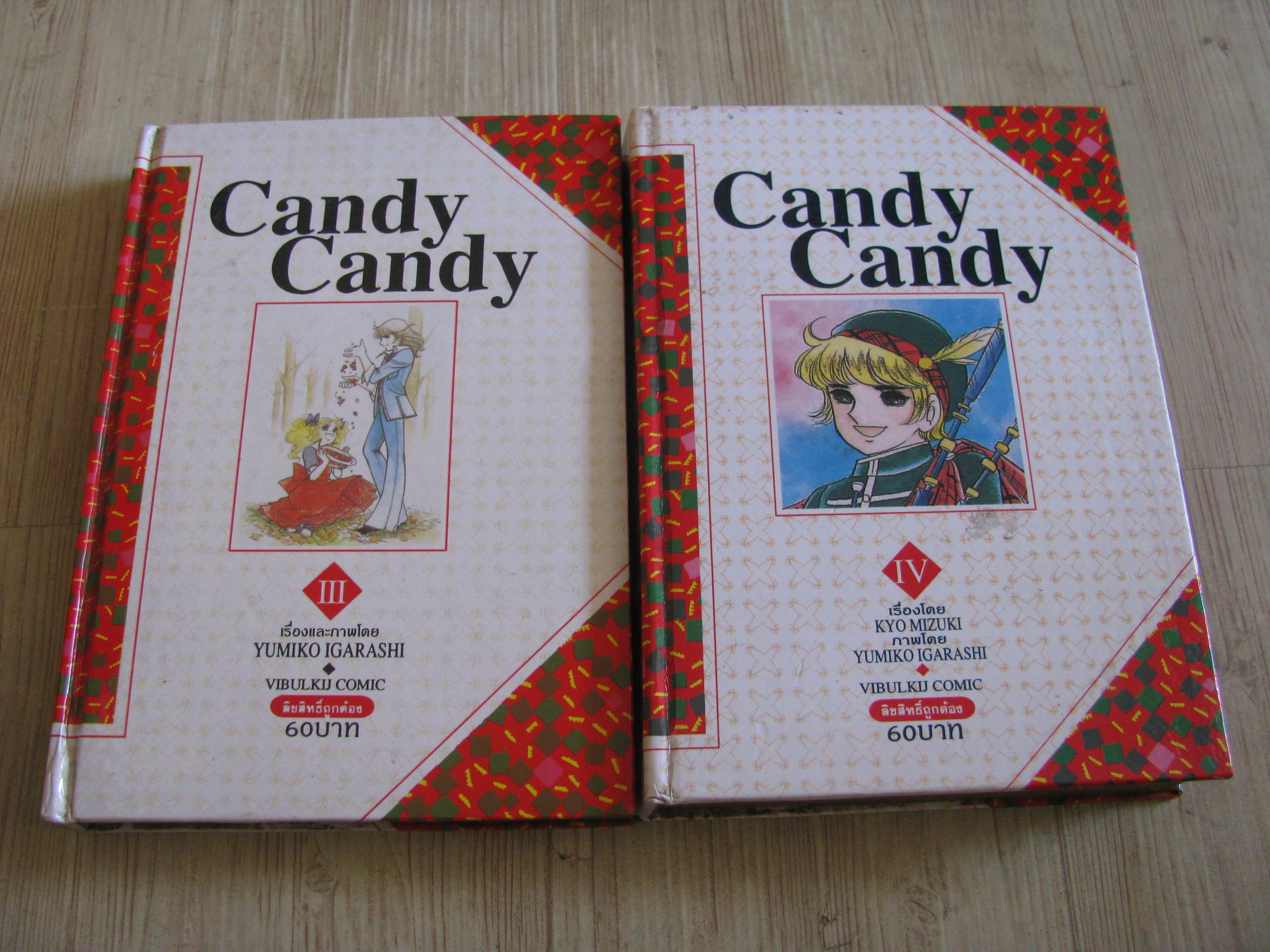 CANDY CANDY ชุด เล่ม 3,4 Yumiko Igarashi เขียน (สภาพสะสม)***สินค้าหมด***