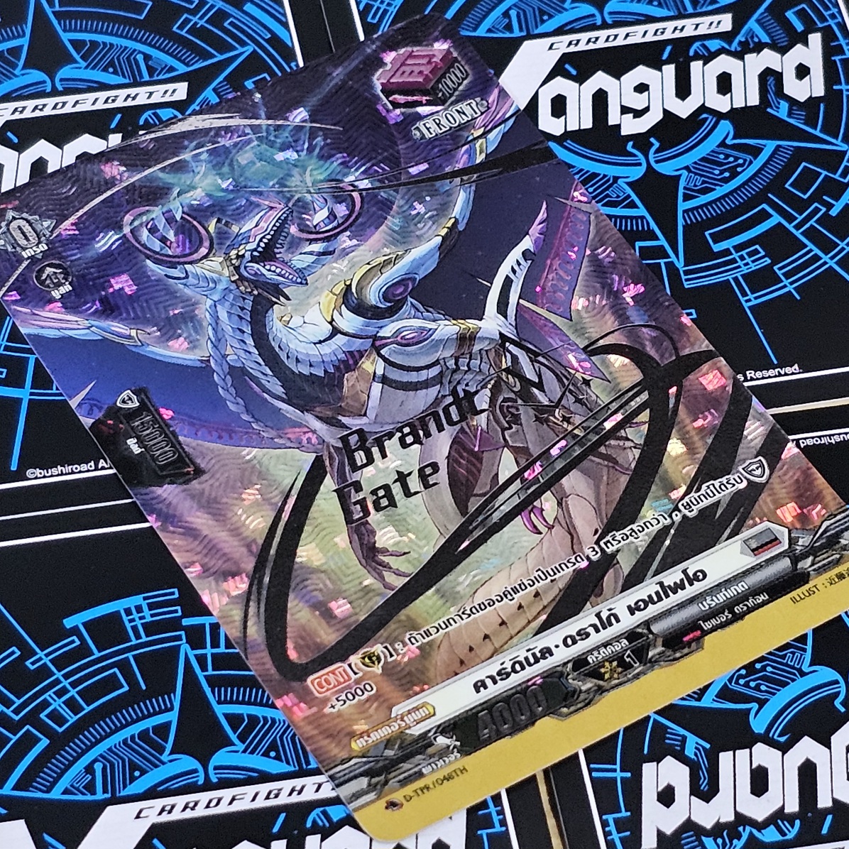 แวนการ์ด Overdress คาร์ดินัล ดราโก้ เอนไพโอ D-TR/048TH ฟอยนูน ปั้ม เรืองแสง