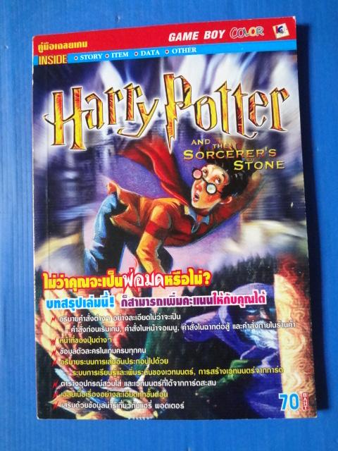 HARRY POTTER and the Sorcerer's Stone