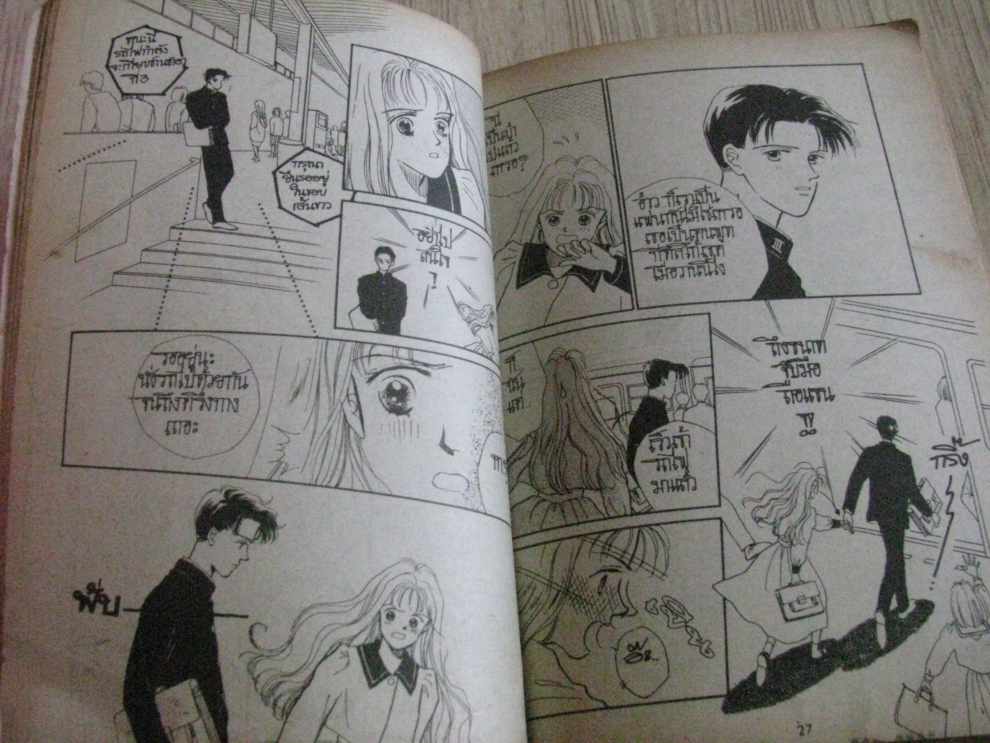 GIRL GIRL GIRL เล่มเดียวจบ