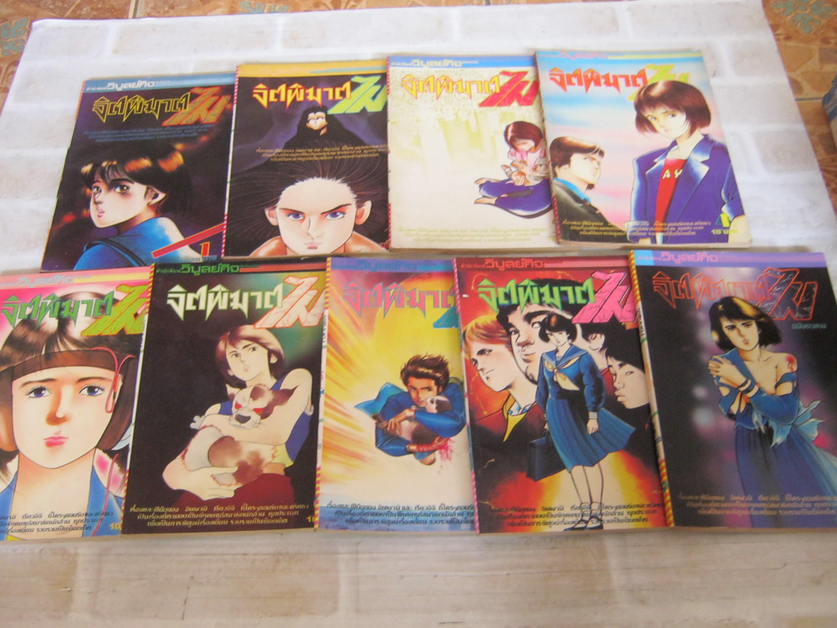 จิตพิฆาตไม ครบชุด 9 เล่มจบ อิเคงามิ เรียวอิจิ เขียน ***สินค้าหมด***