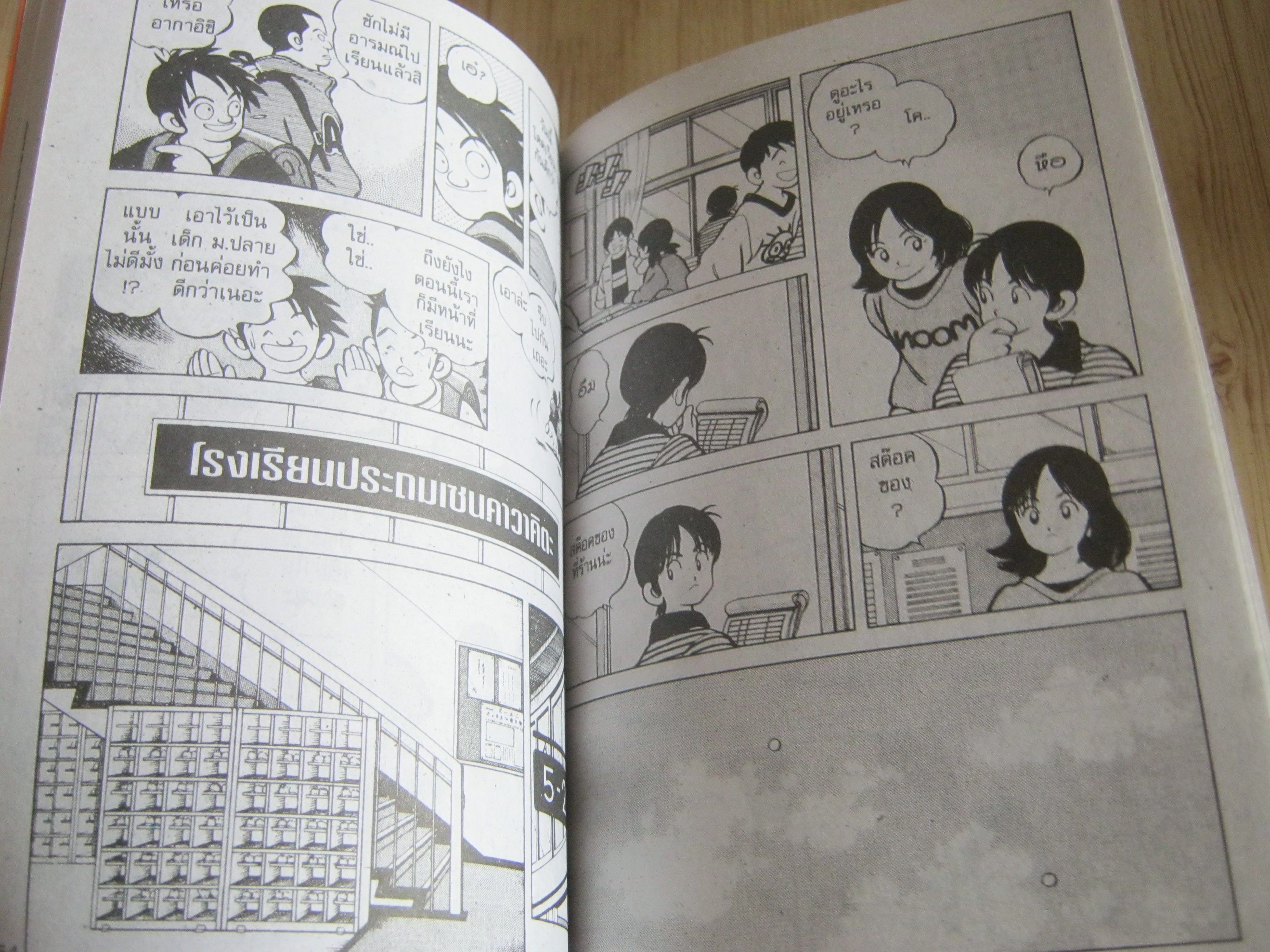 CROSS GAME เกนรักหัวใจ X 2 ชุด เล่ม 1-3