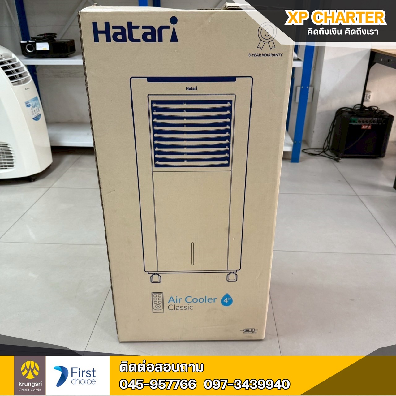 (รหัสสินค้า ร16587)HATARI:พัดลมไอเย็น HATARI AC-CLASSIC1 8 ลิตร**ขายตามสภาพ ไม่มีประกันร้าน**