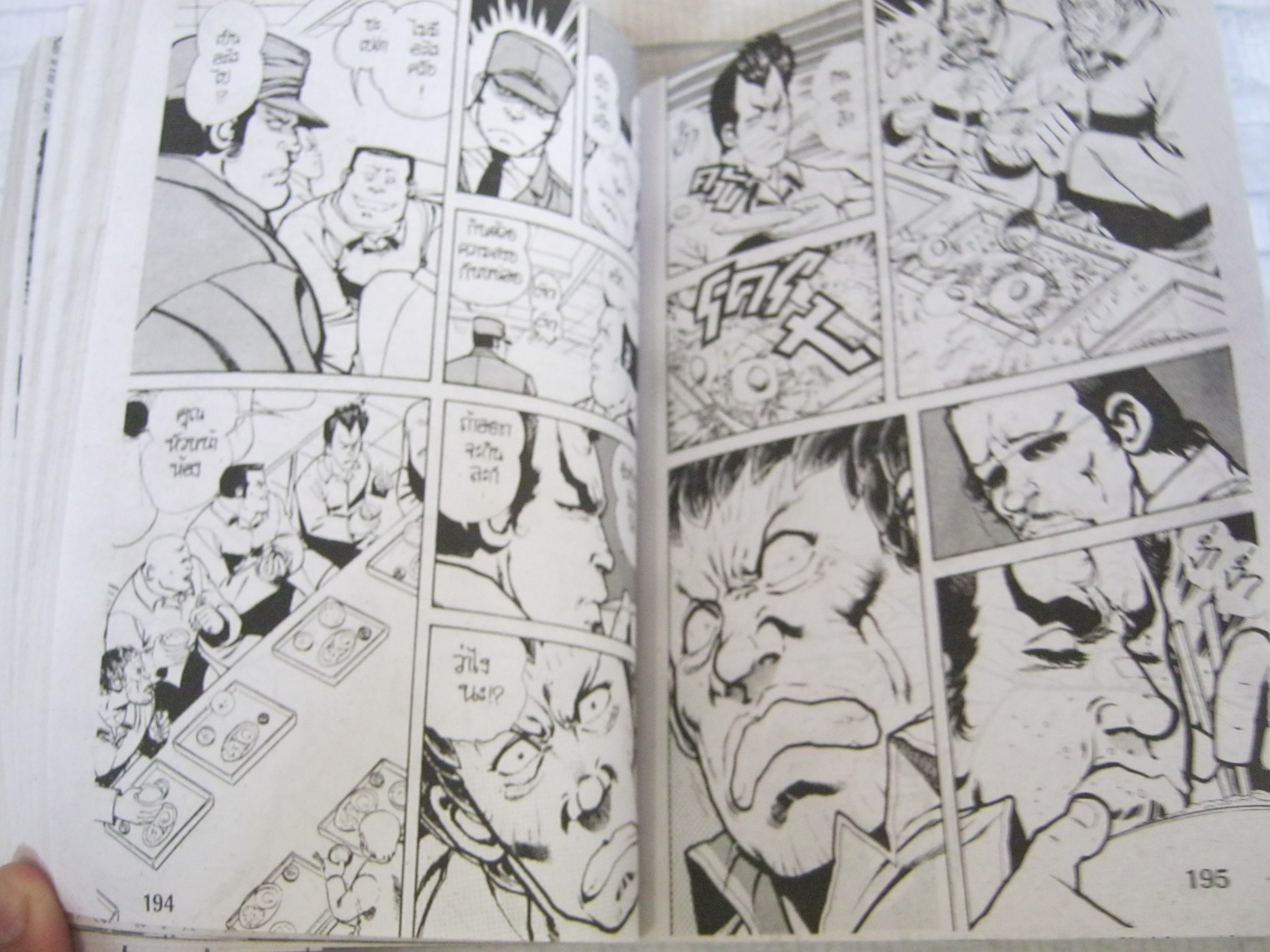 ผูัยิ่งใหญ่แห่งคันโต เล่ม 5 ( 8 เล่มจบ )