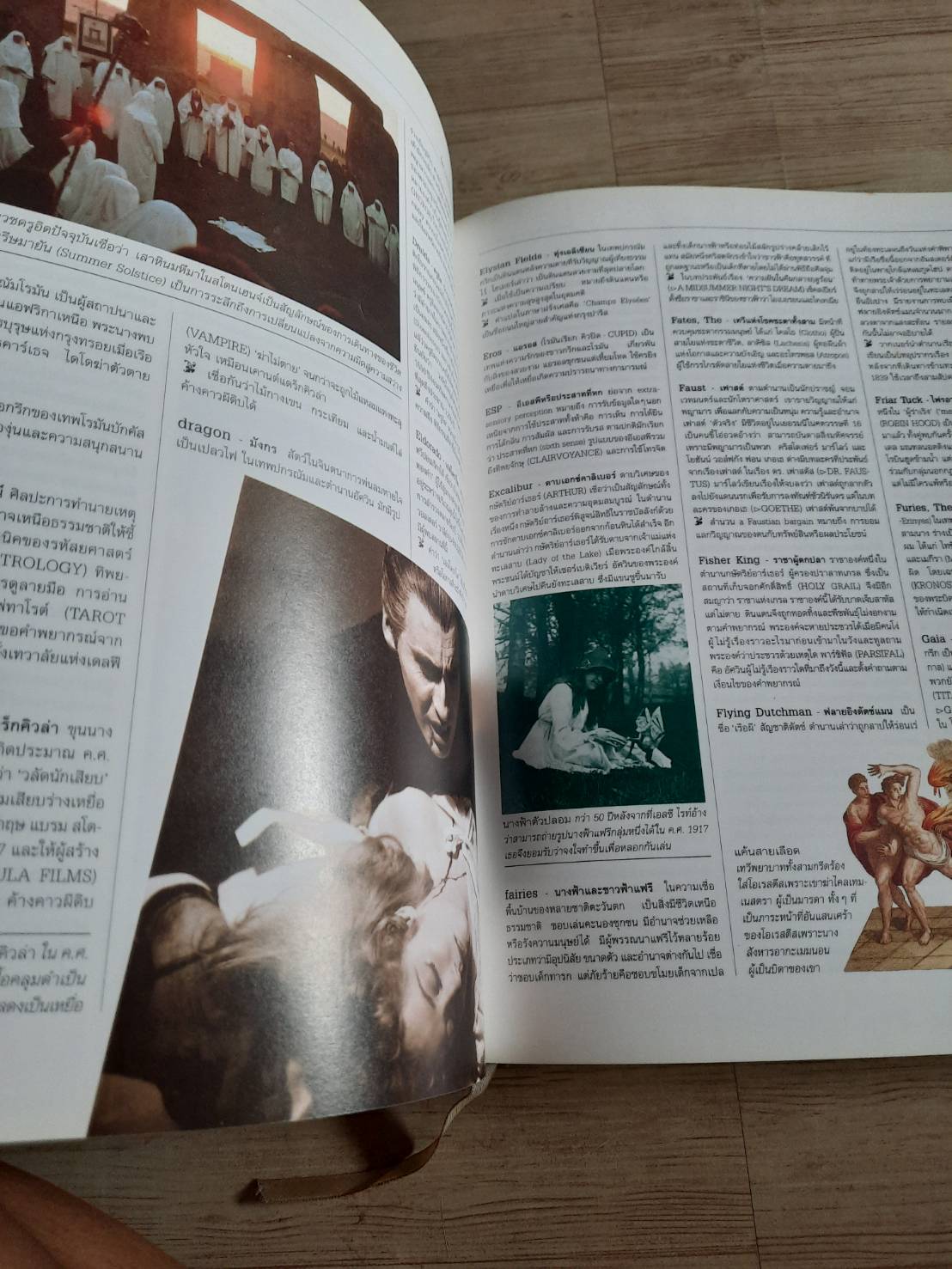 สารานุกรมรอบรู้ รอบโลก โดย รีดเดอร์ส ไดเจสท์