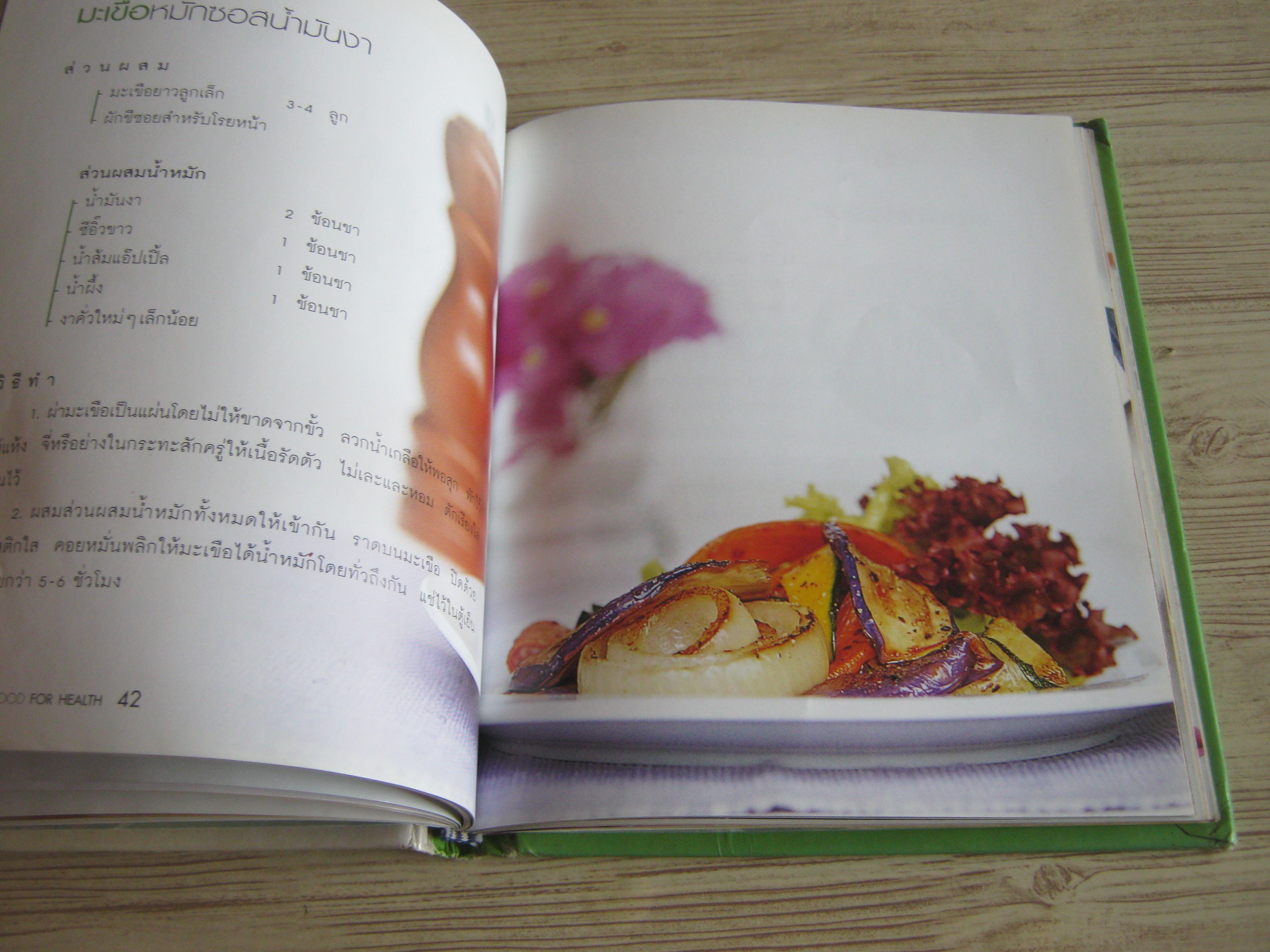 Simple & Good for Health พิมพ์ครั้งที่ 2 สิทรา พรรณสมบูรณ์ เขียน