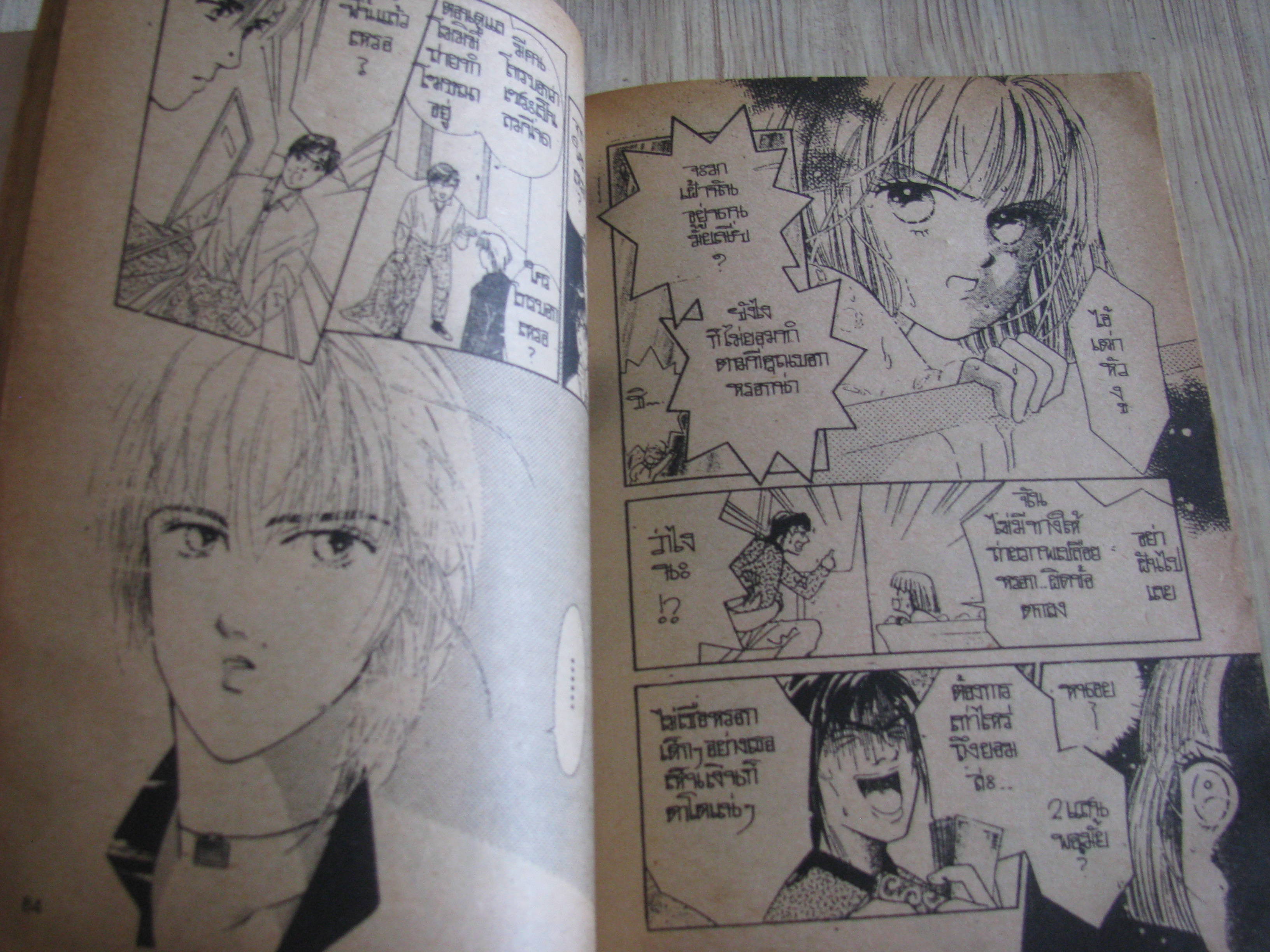 รักซะให้เข็ด เล่มเดียวจบ Matsuo Shiyori เขียน